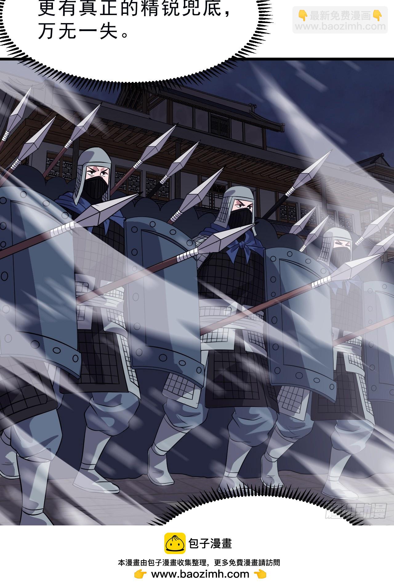 開局一座山 - 第一千零四十九話：圈套(1/2) - 2