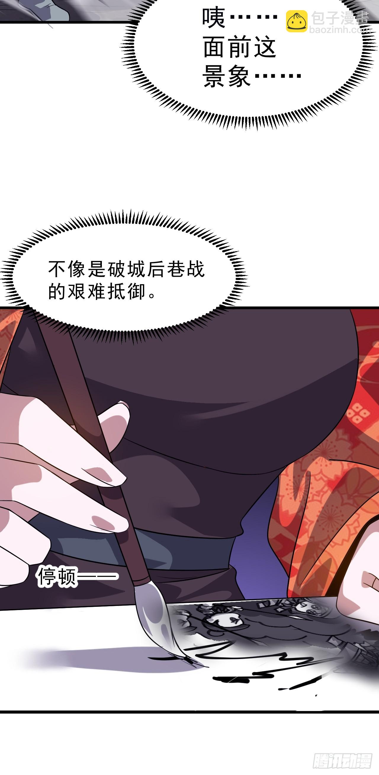 開局一座山 - 第一千零四十九話：圈套(2/2) - 1