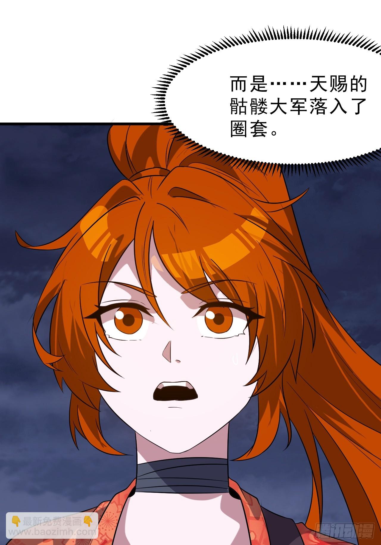 開局一座山 - 第一千零四十九話：圈套(2/2) - 2