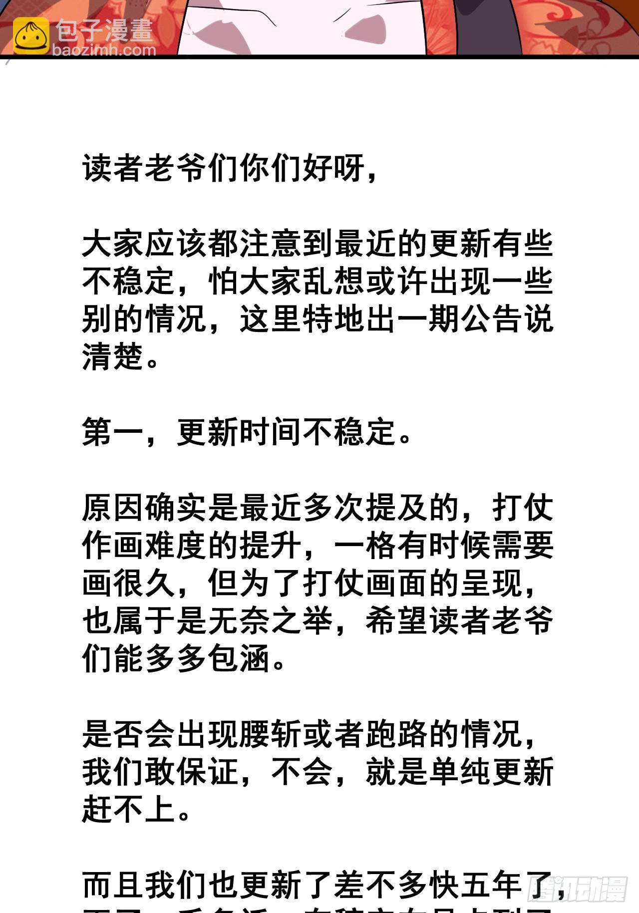 開局一座山 - 第一千零四十九話：圈套(2/2) - 1