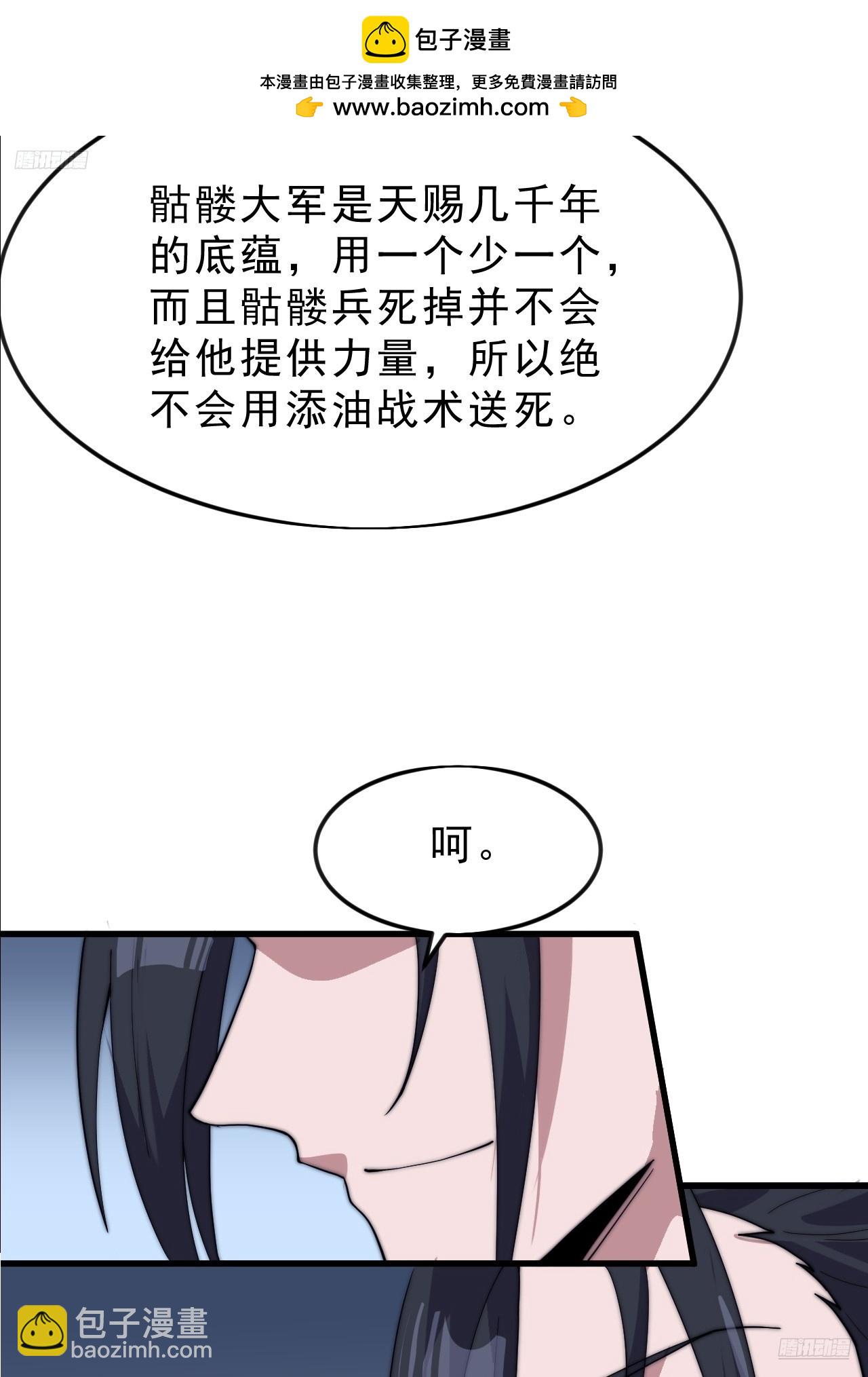 開局一座山 - 第一千零四十九話：圈套(1/2) - 7