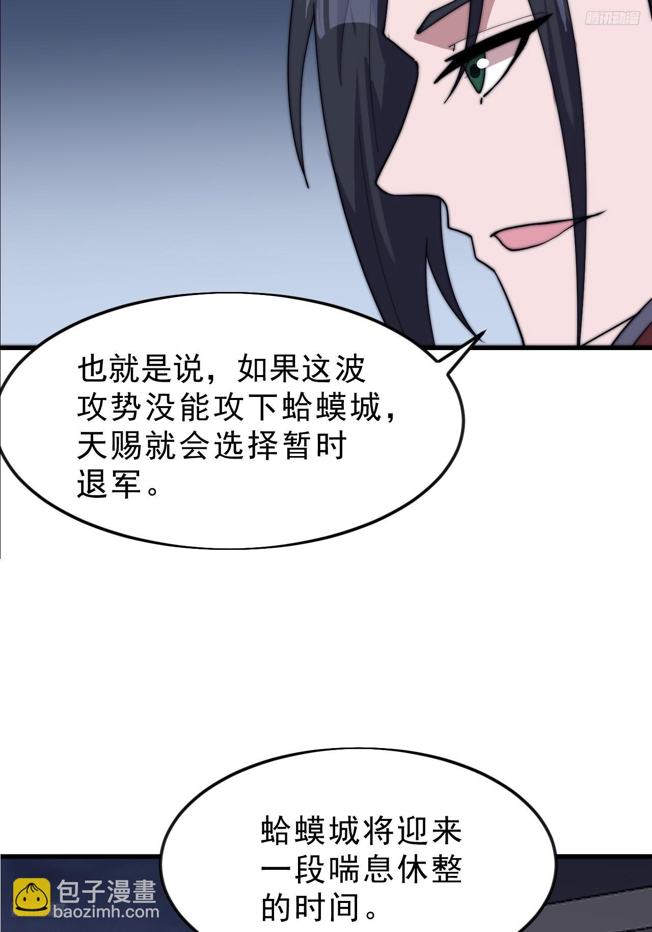 開局一座山 - 第一千零四十九話：圈套(1/2) - 8