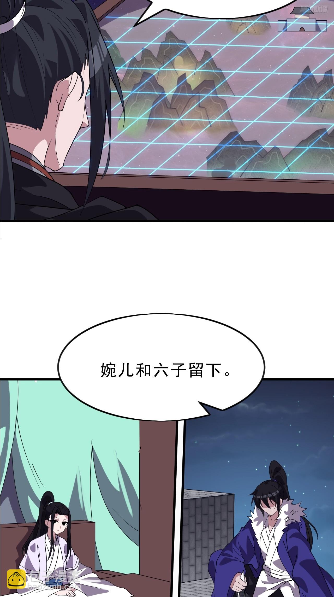 開局一座山 - 第一千零五十一話：就此了結 - 3