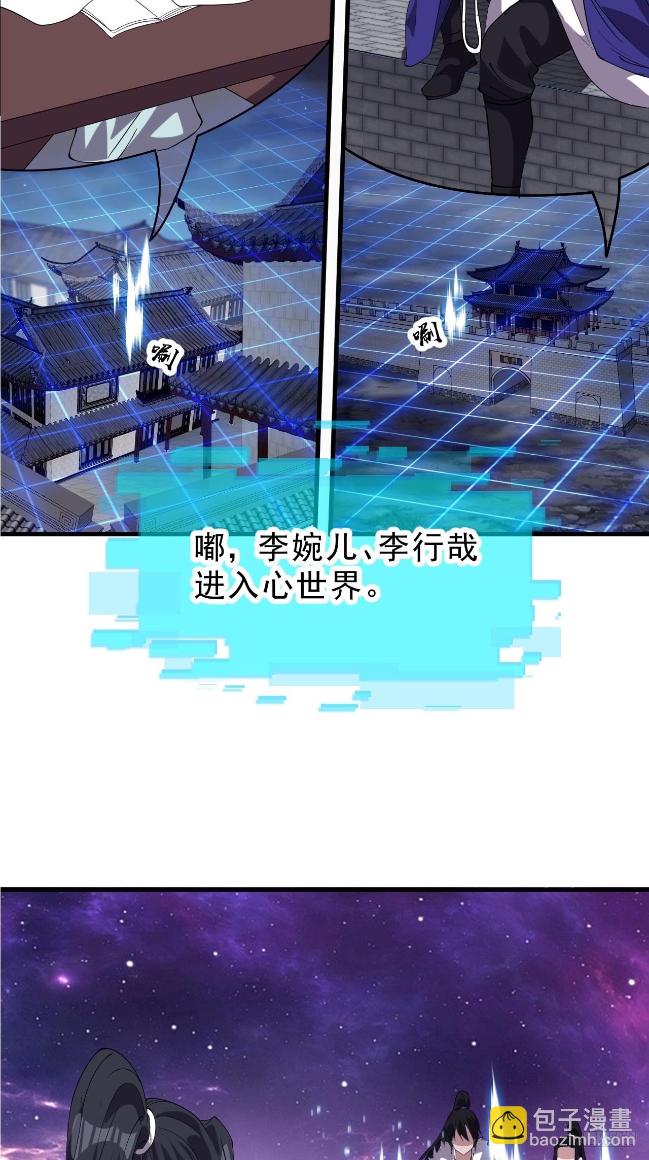 開局一座山 - 第一千零五十一話：就此了結 - 4