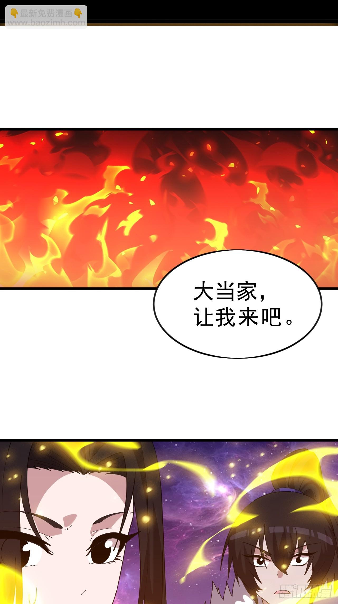 開局一座山 - 第一千零五十一話：就此了結 - 2