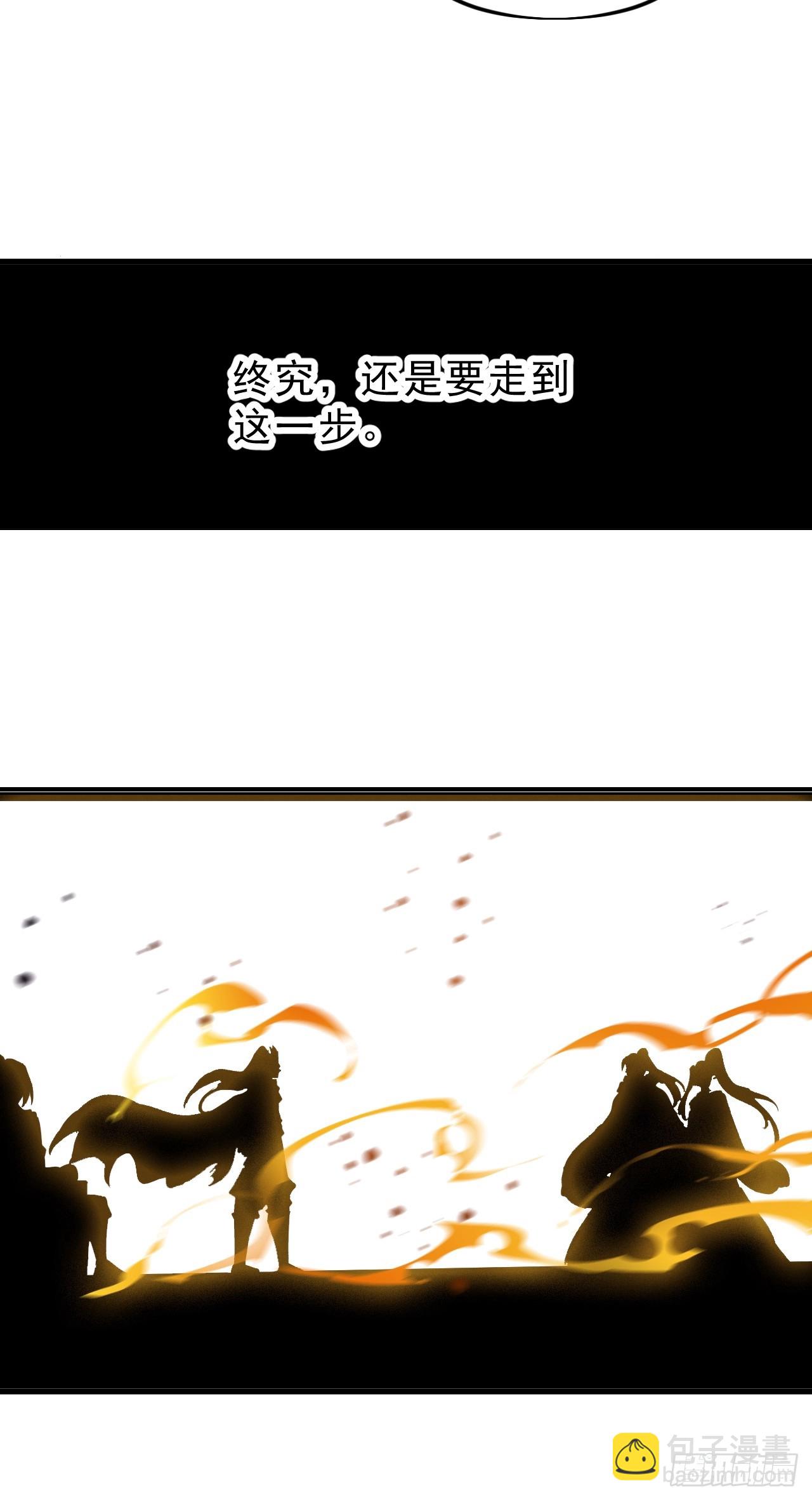 開局一座山 - 第一千零五十一話：就此了結 - 6