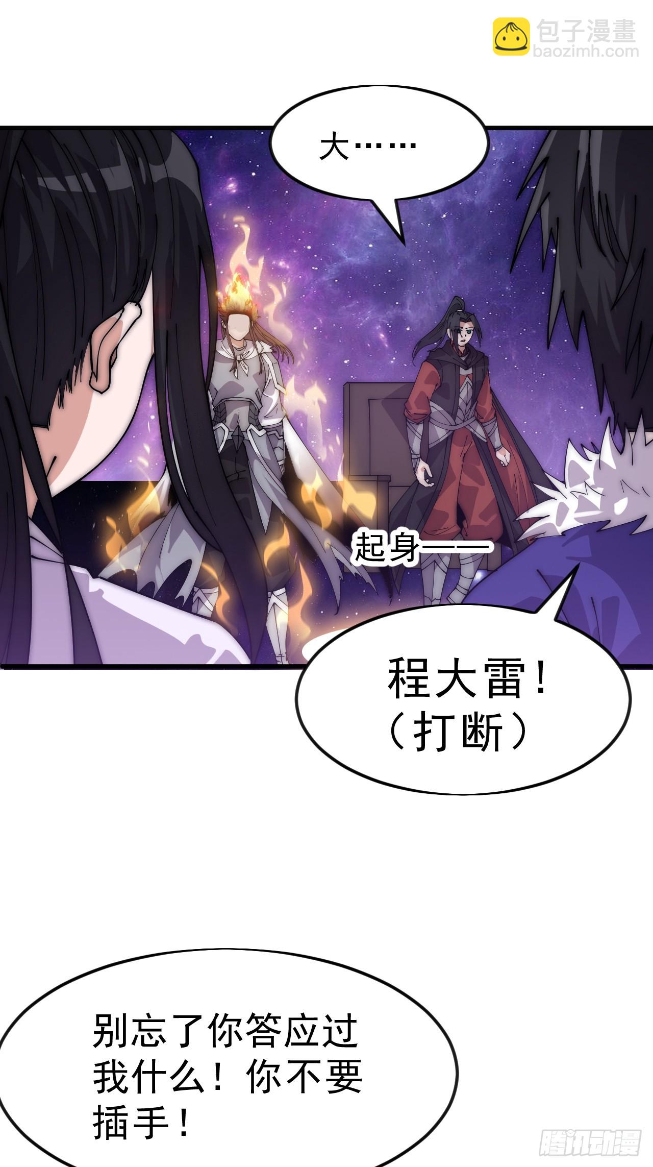 開局一座山 - 第一千零五十一話：就此了結 - 7