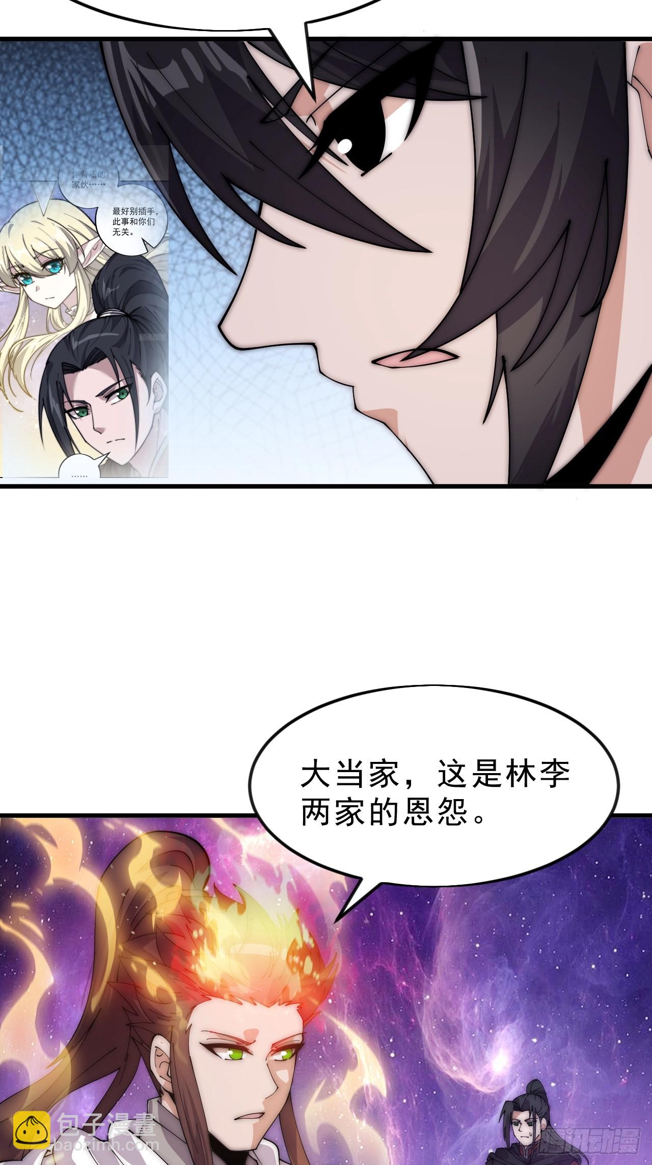 開局一座山 - 第一千零五十一話：就此了結 - 1