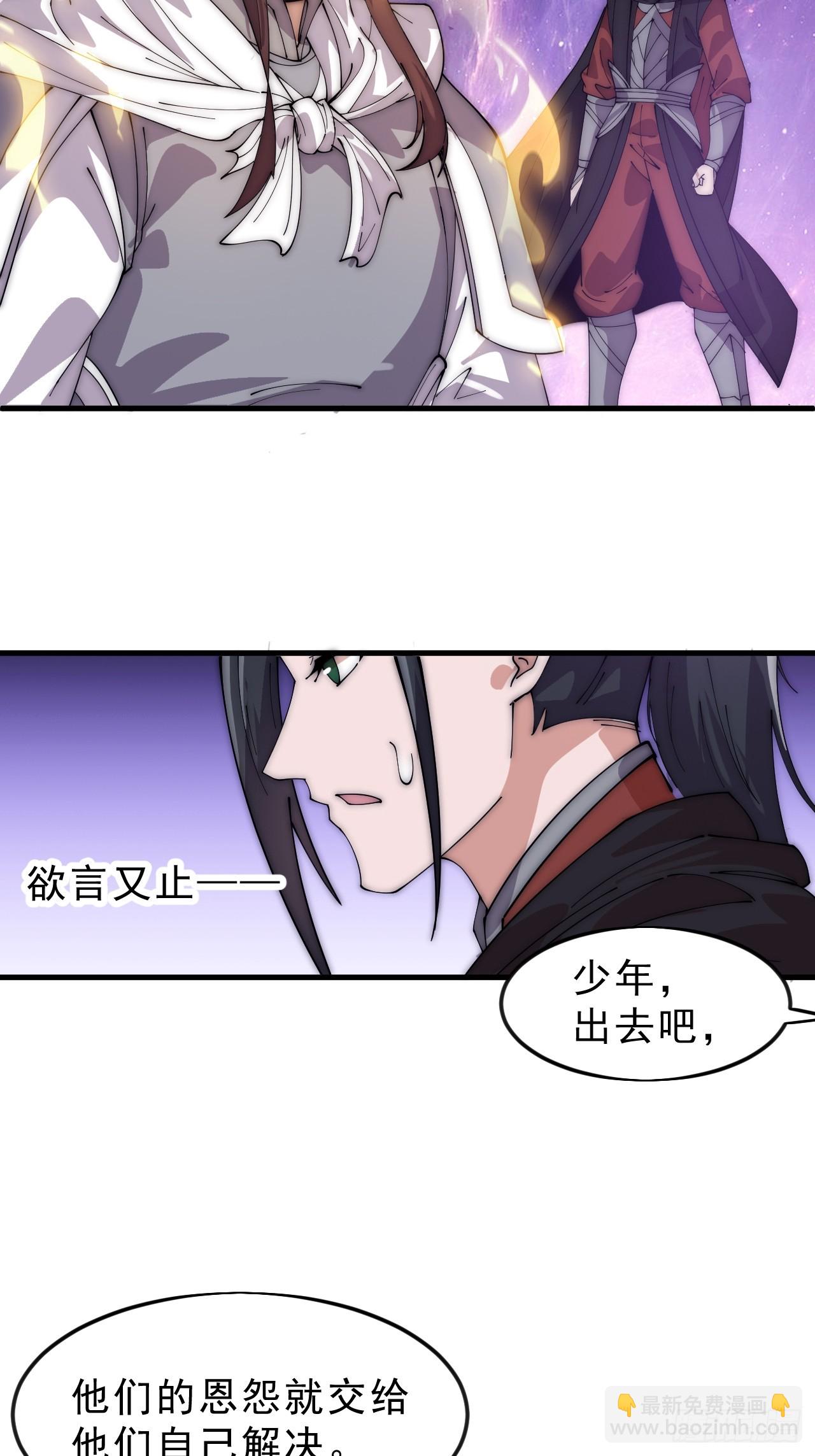 開局一座山 - 第一千零五十一話：就此了結 - 2