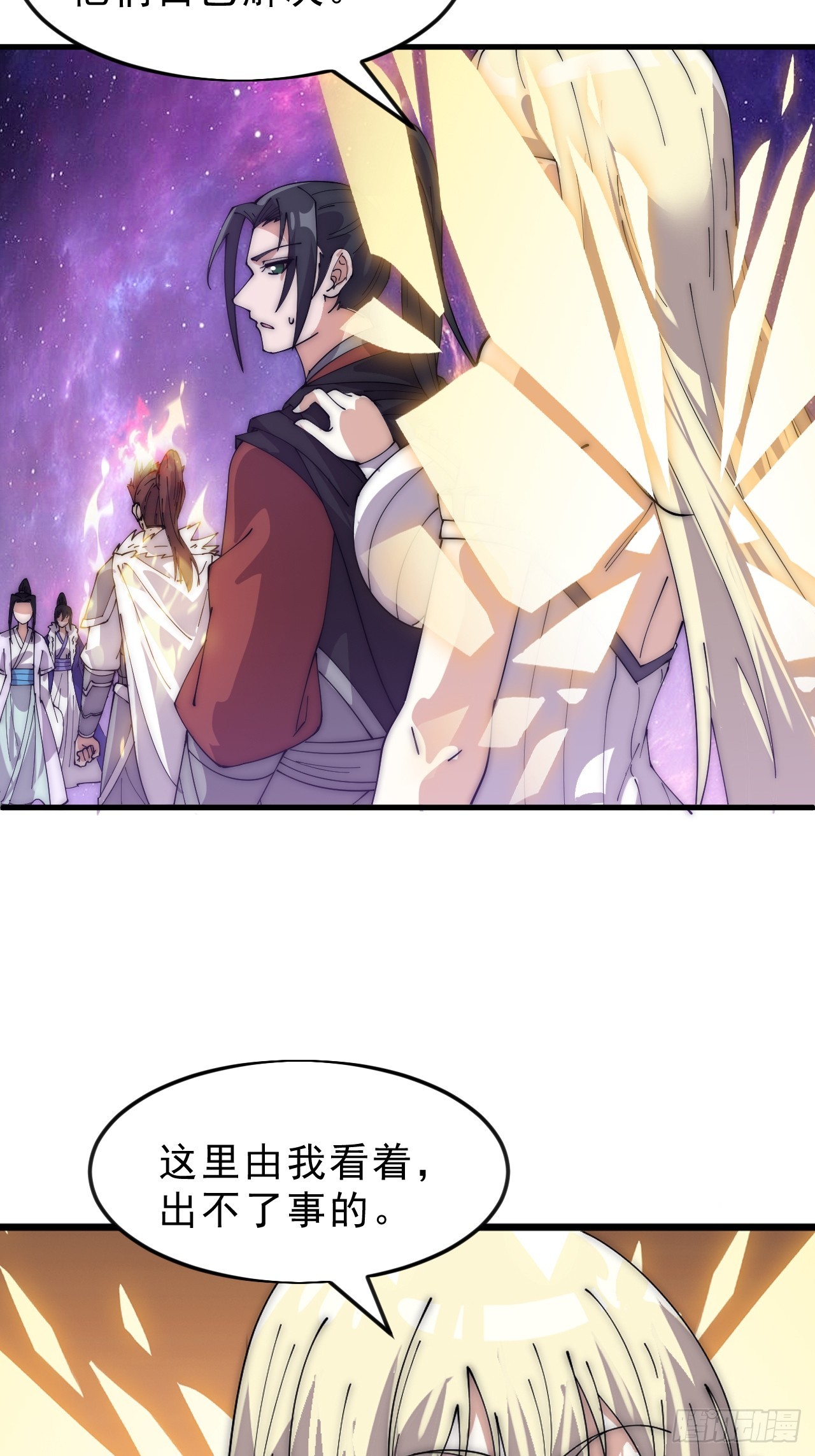 開局一座山 - 第一千零五十一話：就此了結 - 3