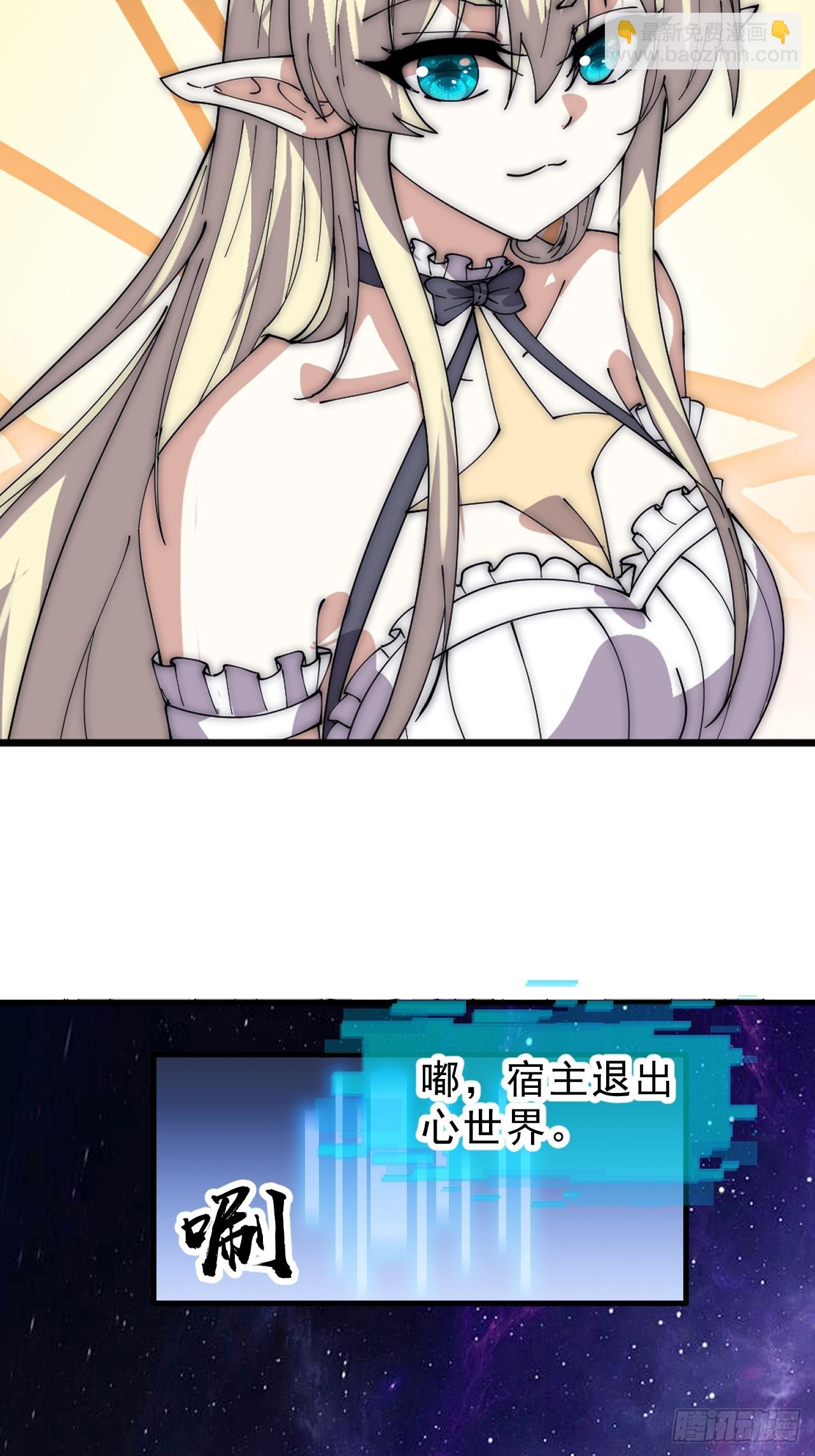 開局一座山 - 第一千零五十一話：就此了結 - 4