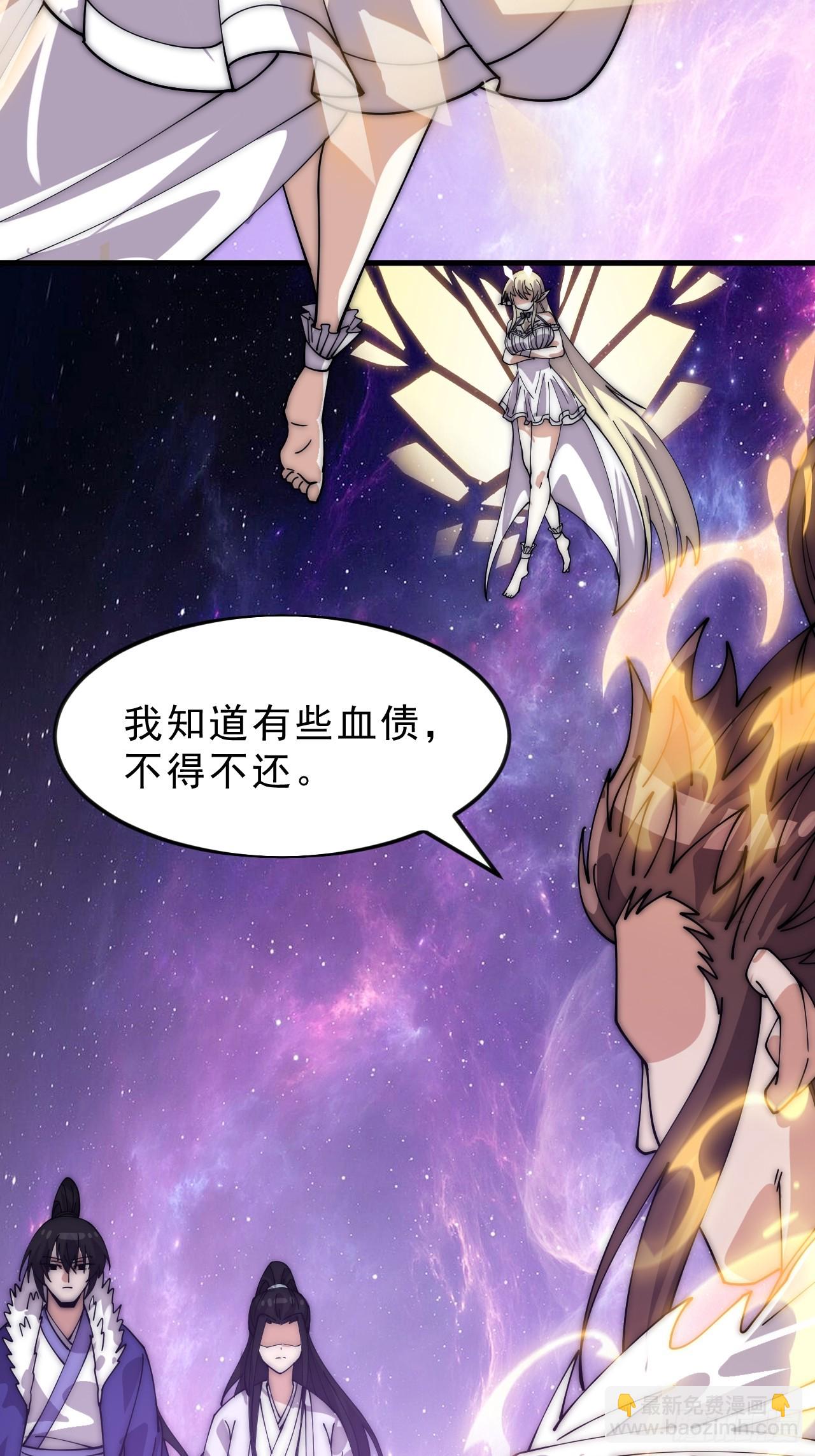 開局一座山 - 第一千零五十一話：就此了結 - 6