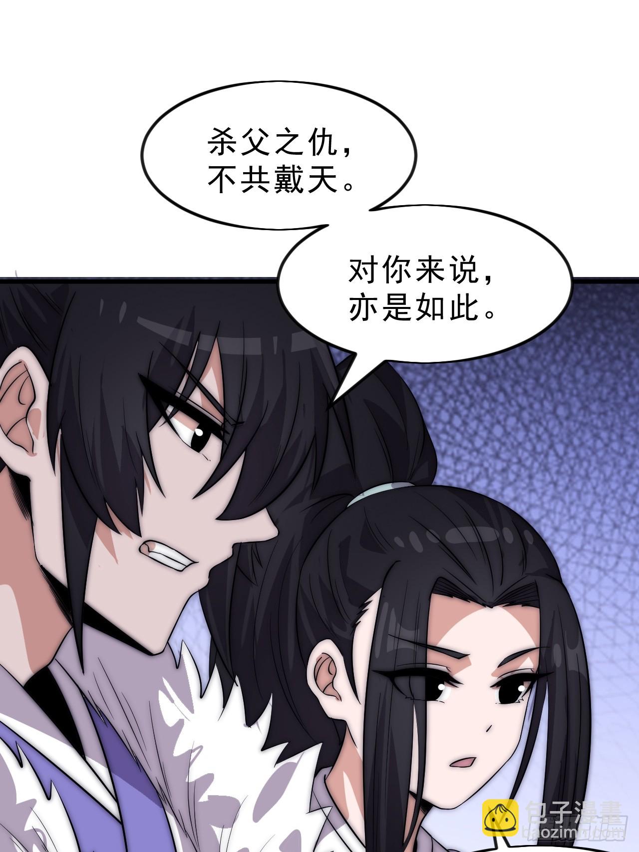 開局一座山 - 第一千零五十一話：就此了結 - 1