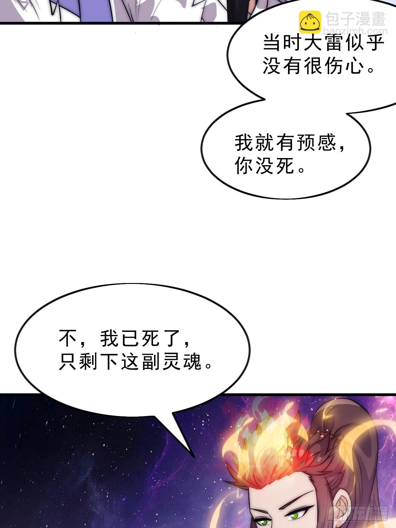 開局一座山 - 第一千零五十一話：就此了結 - 2