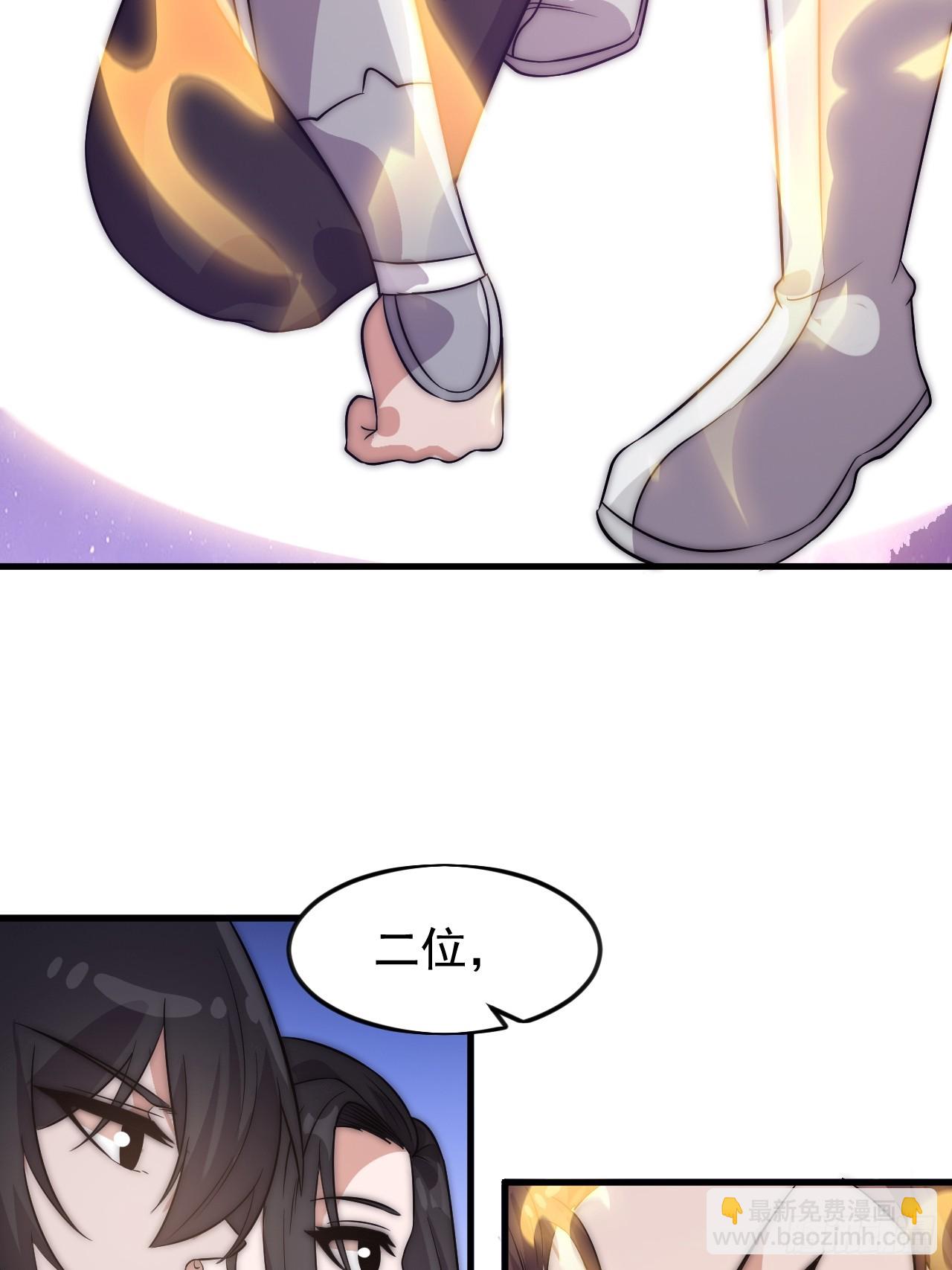 開局一座山 - 第一千零五十一話：就此了結 - 7