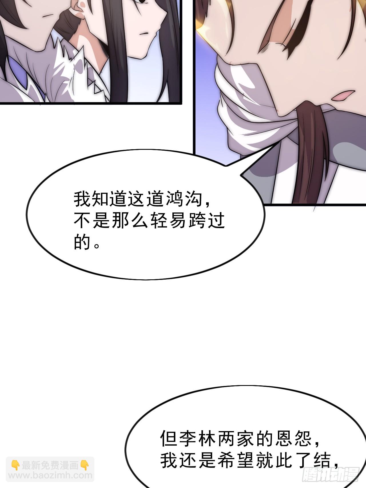 開局一座山 - 第一千零五十一話：就此了結 - 1