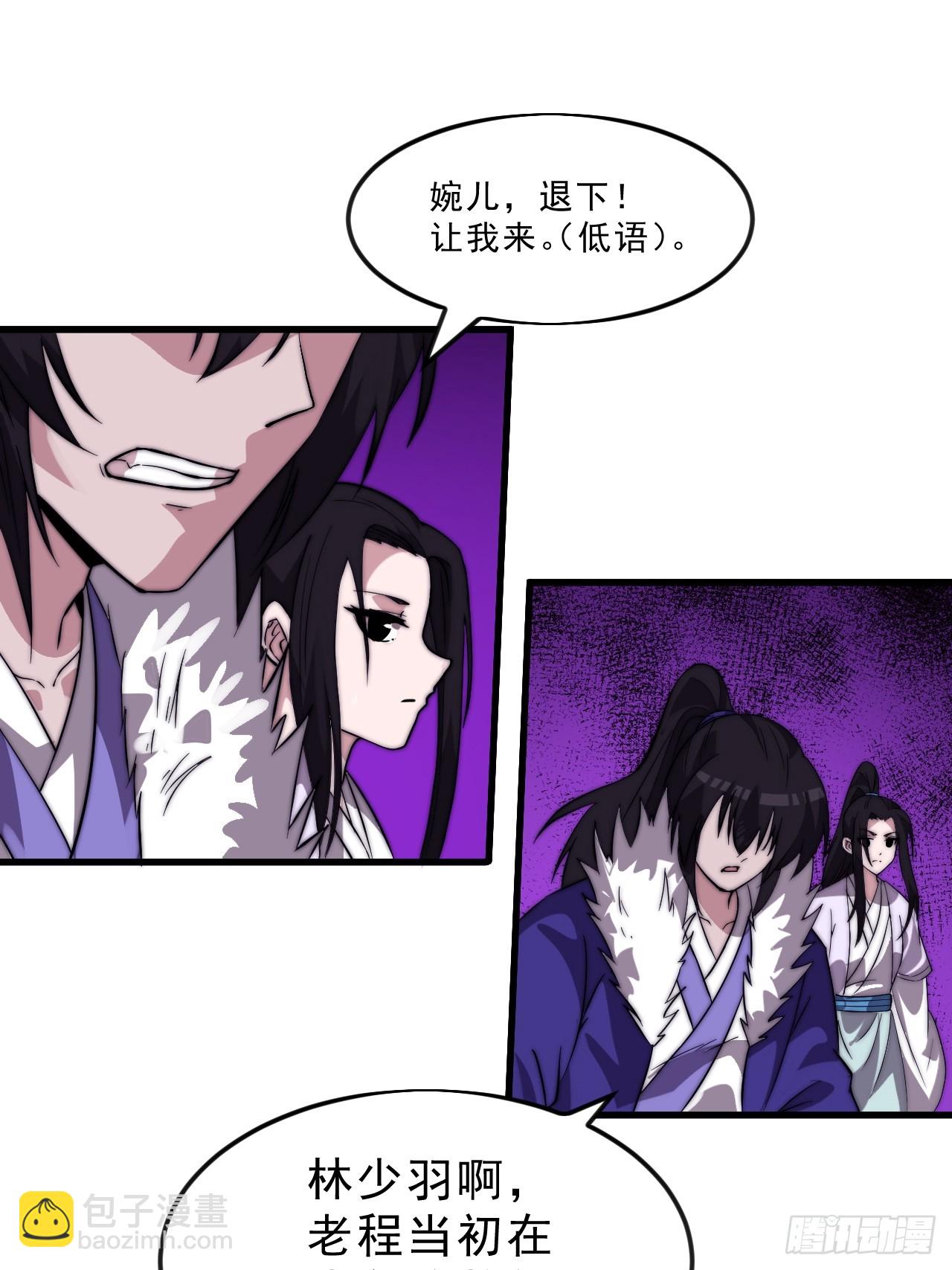 開局一座山 - 第一千零五十一話：就此了結 - 3