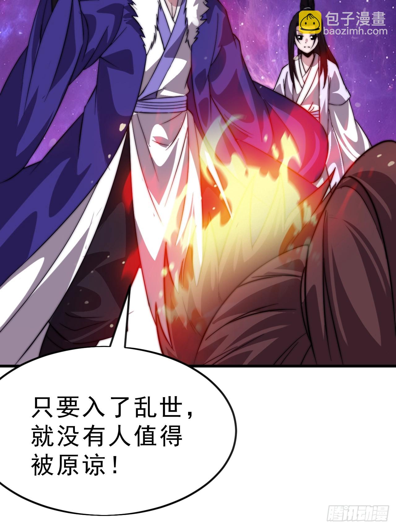 開局一座山 - 第一千零五十一話：就此了結 - 5