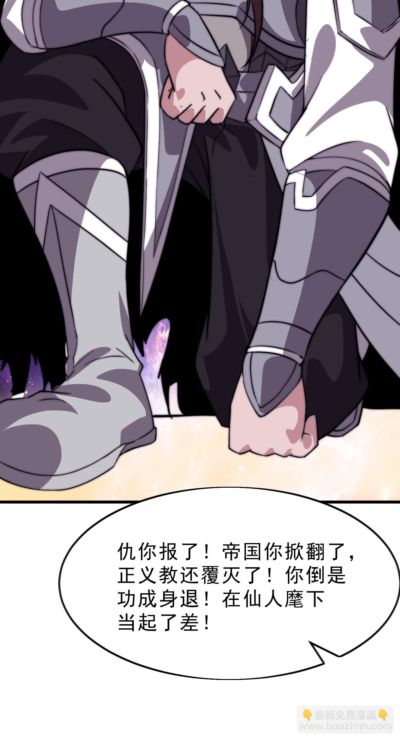 開局一座山 - 第一千零五十一話：就此了結 - 1