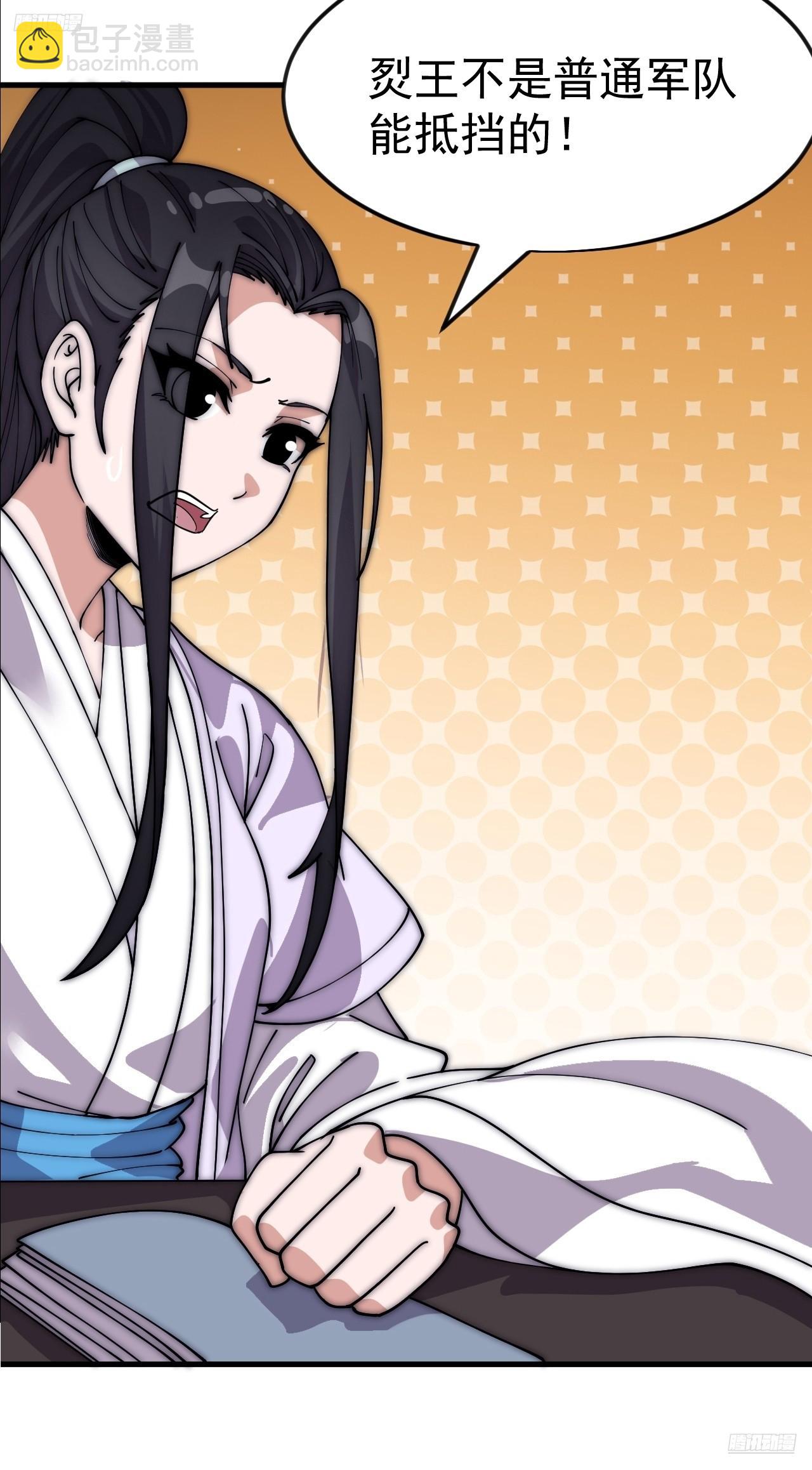 開局一座山 - 第一千零五十一話：就此了結 - 5