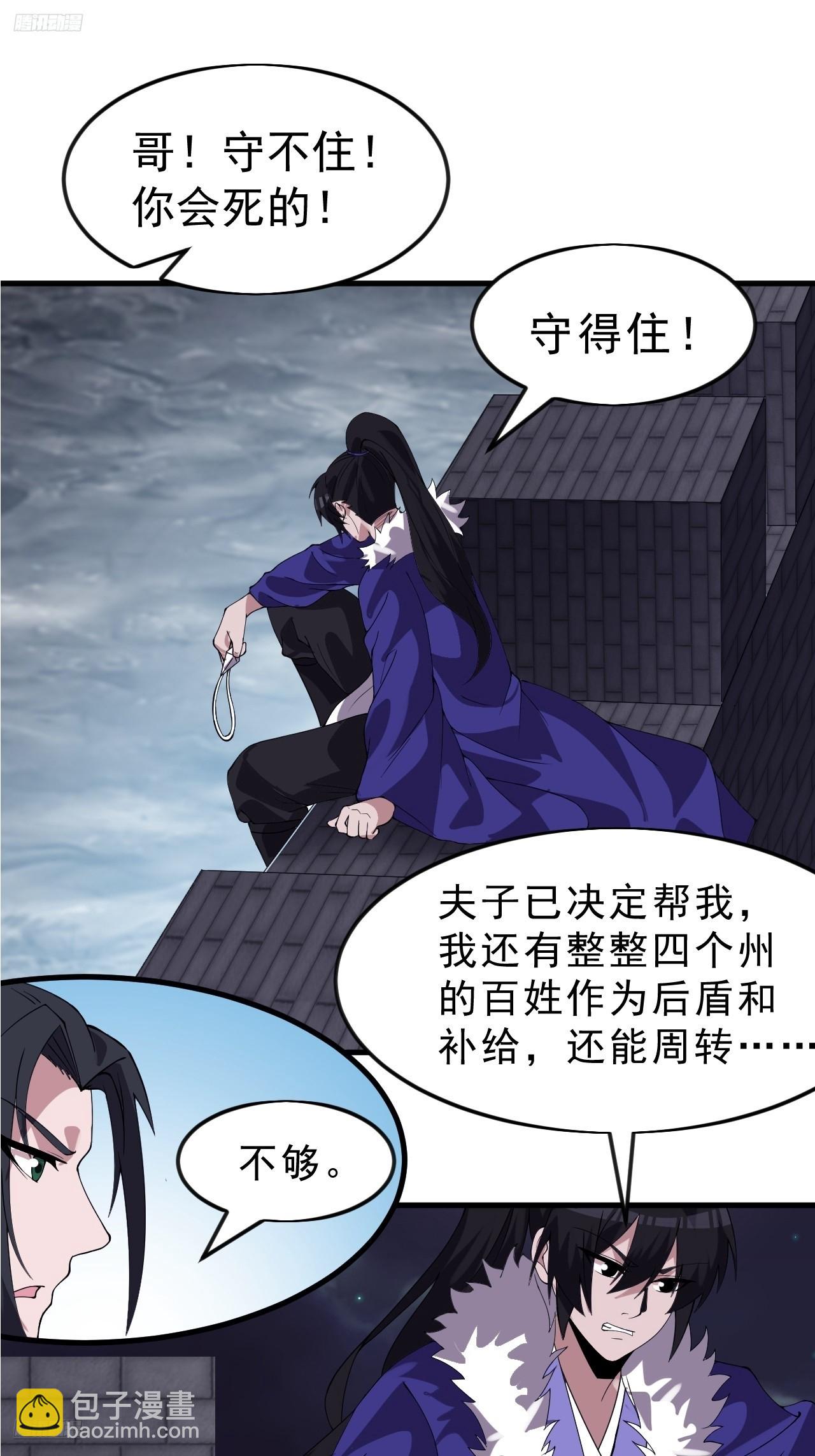 開局一座山 - 第一千零五十一話：就此了結 - 6