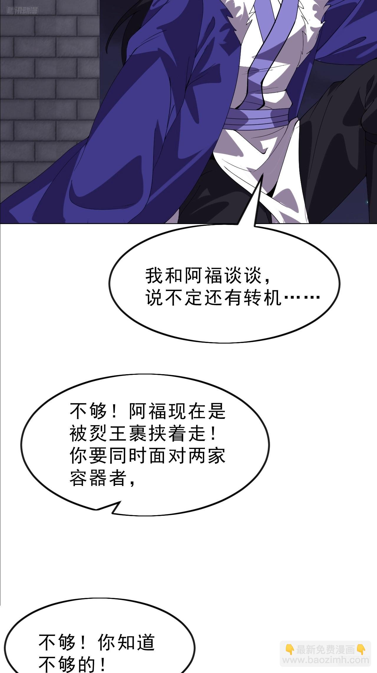 開局一座山 - 第一千零五十一話：就此了結 - 7