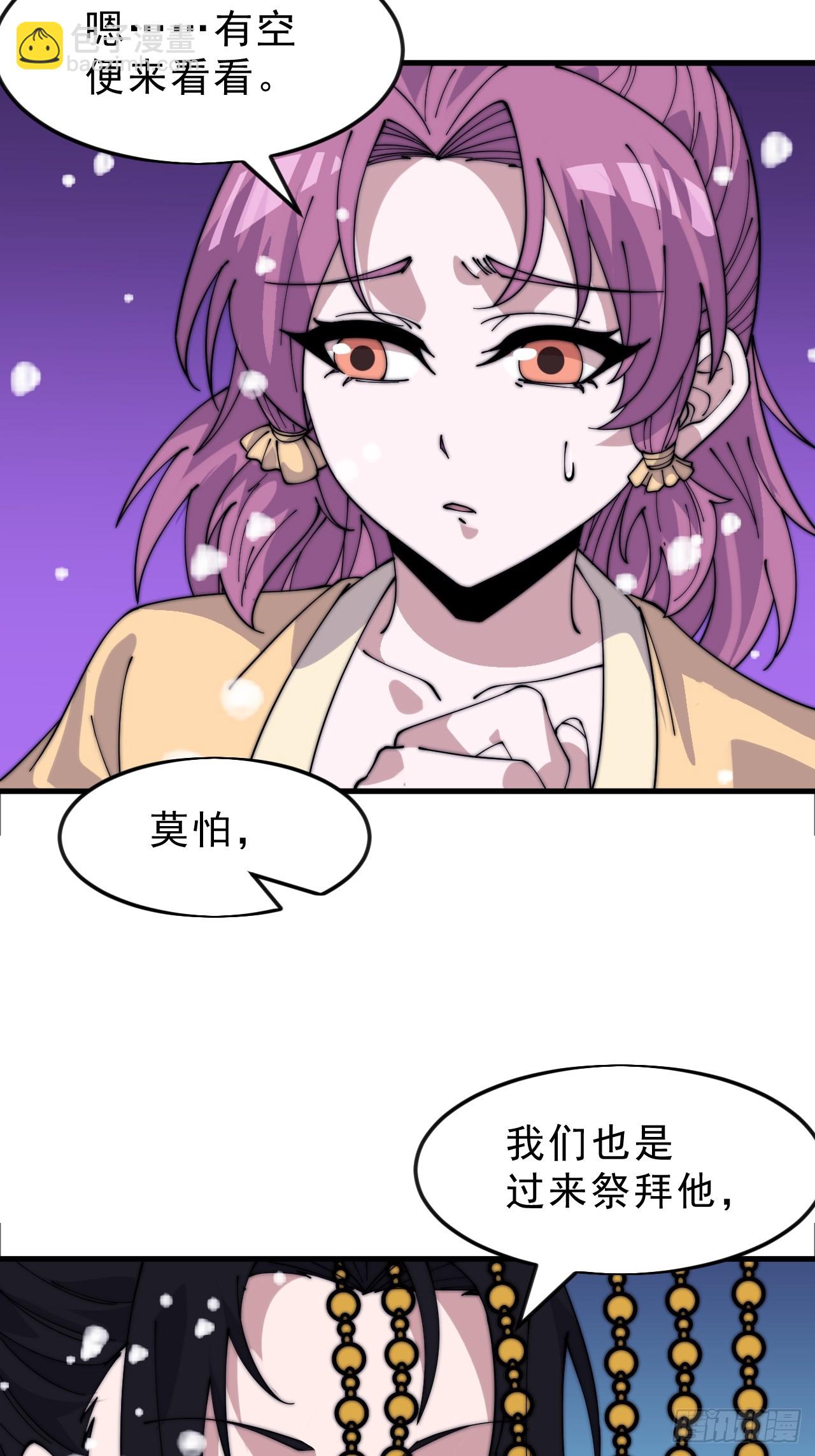 開局一座山 - 第一千零五十三話：任命(1/2) - 1