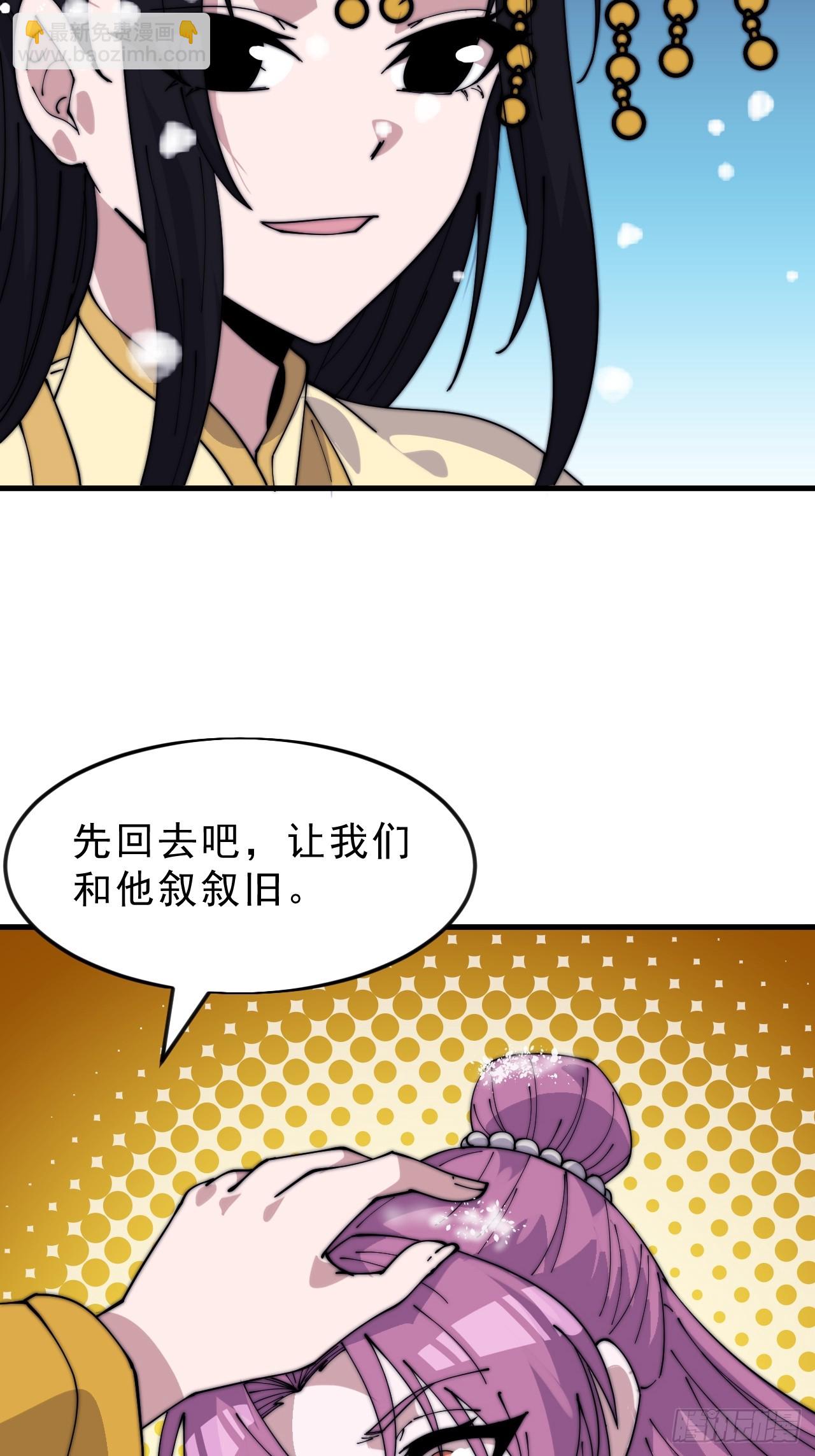 開局一座山 - 第一千零五十三話：任命(1/2) - 2