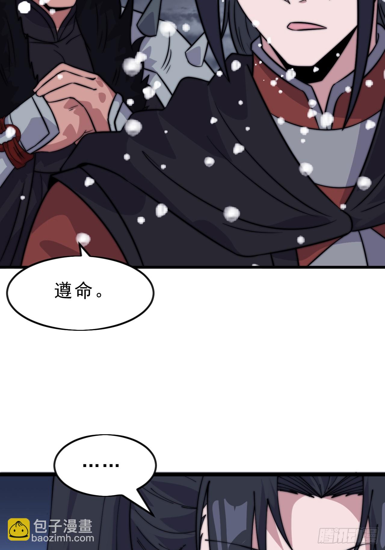 開局一座山 - 第一千零五十三話：任命(1/2) - 6