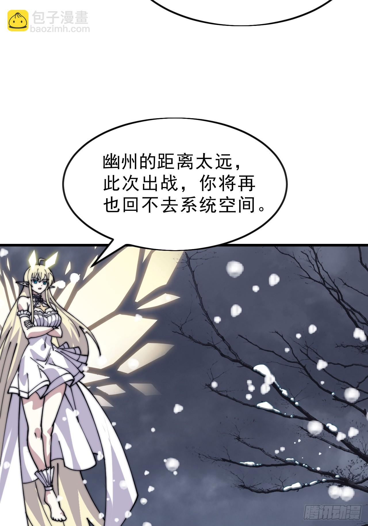 開局一座山 - 第一千零五十三話：任命(1/2) - 3