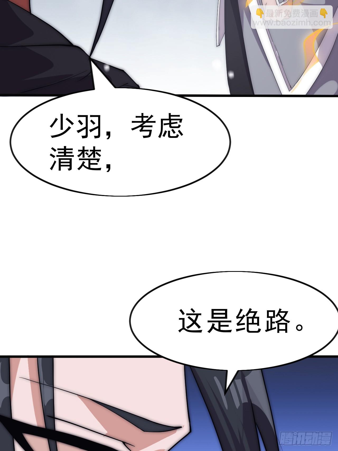 開局一座山 - 第一千零五十三話：任命(1/2) - 1