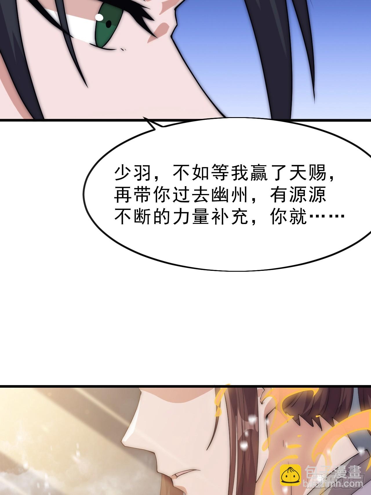 開局一座山 - 第一千零五十三話：任命(1/2) - 2