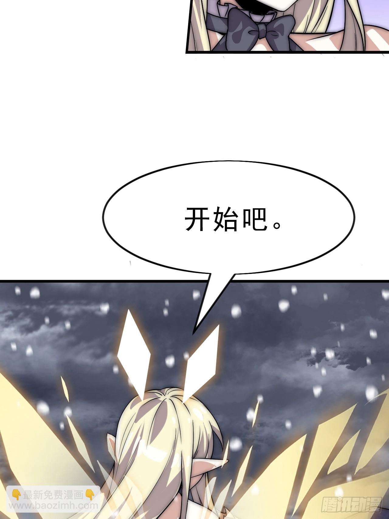 開局一座山 - 第一千零五十三話：任命(1/2) - 8