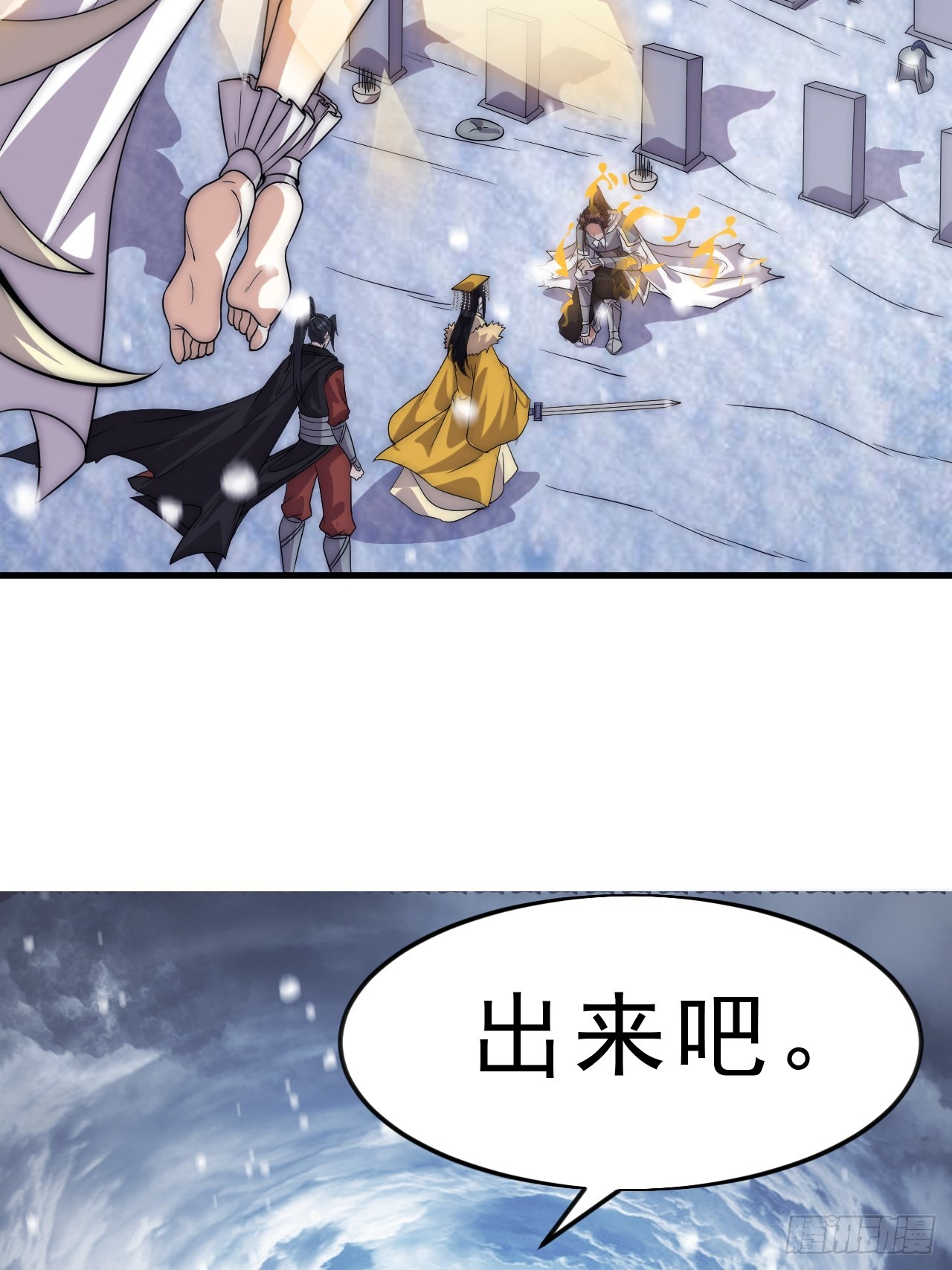 開局一座山 - 第一千零五十三話：任命(1/2) - 7