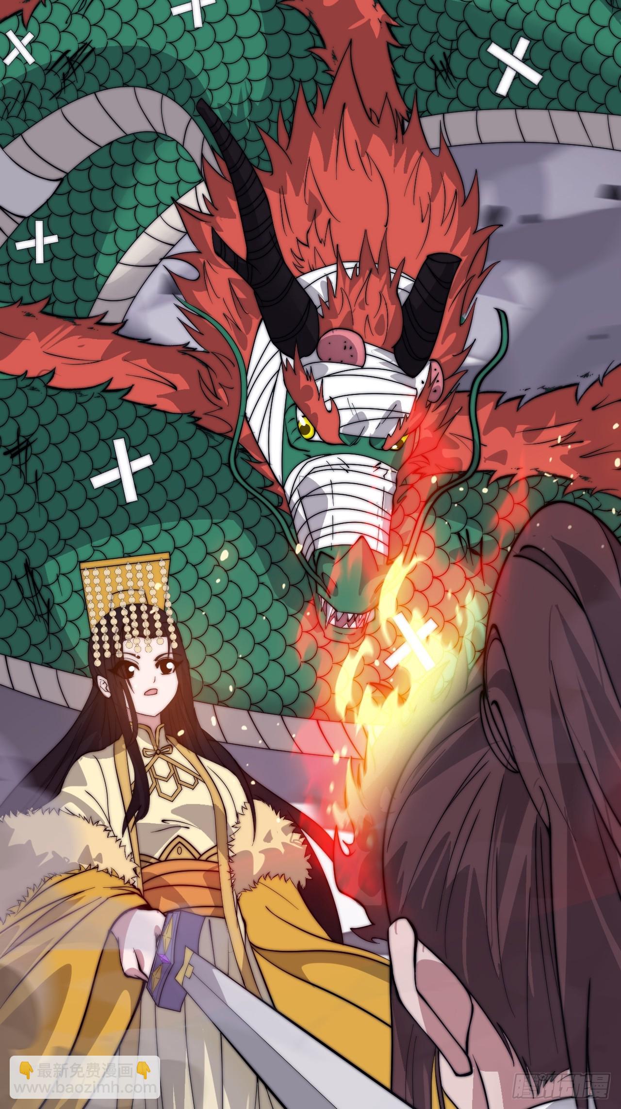 開局一座山 - 第一千零五十三話：任命(2/2) - 3