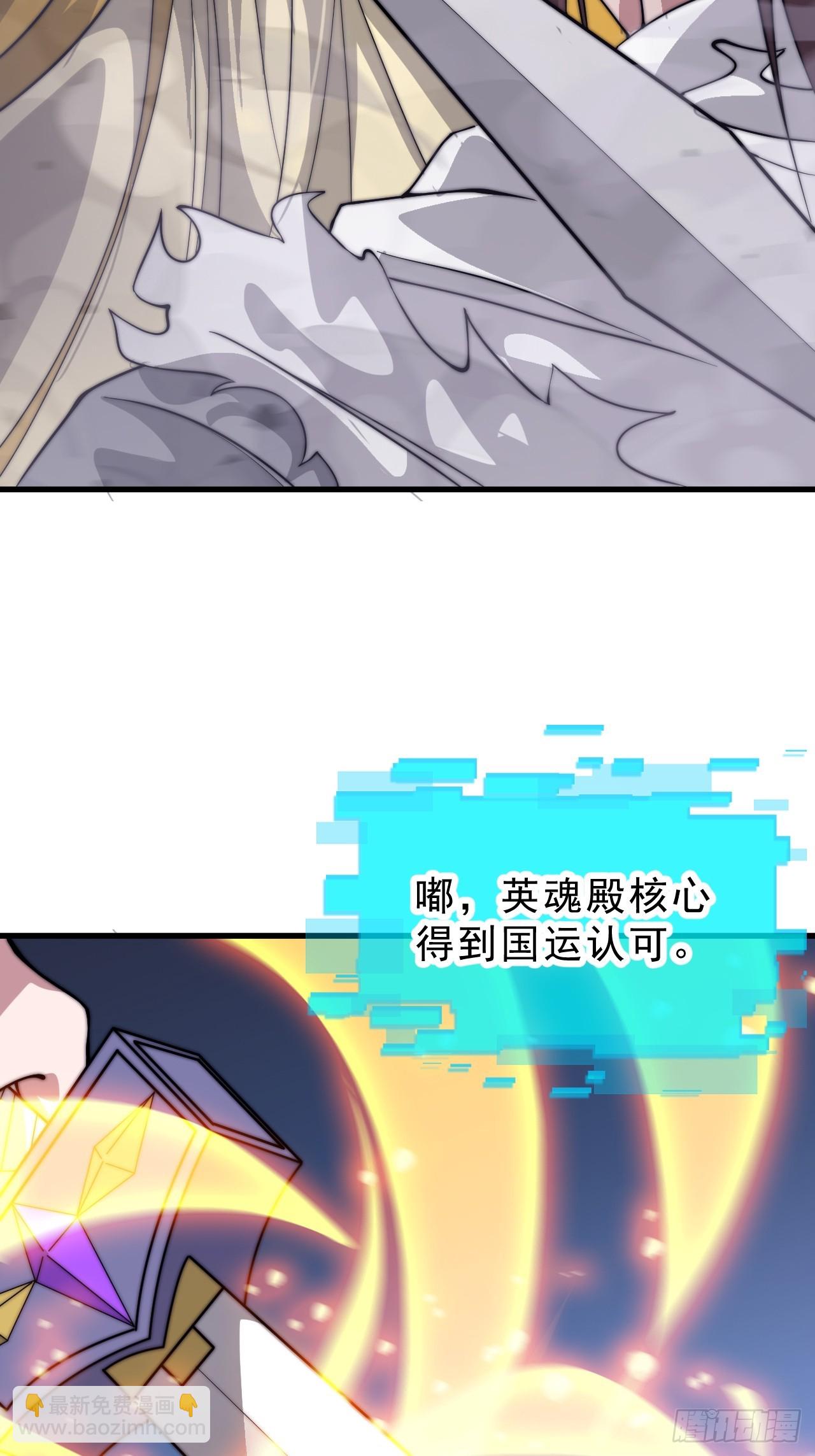 開局一座山 - 第一千零五十三話：任命(2/2) - 4