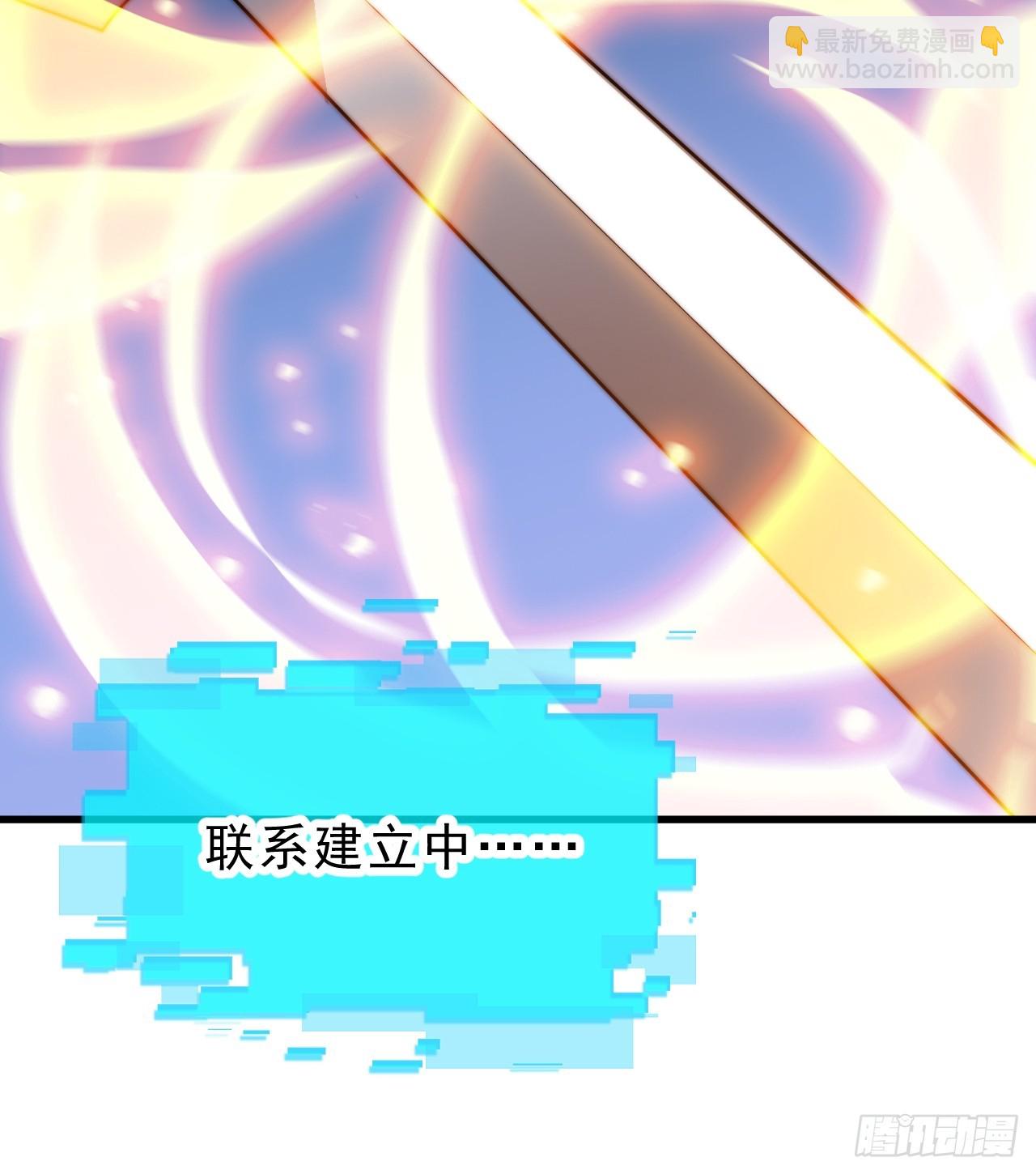 開局一座山 - 第一千零五十三話：任命(2/2) - 1