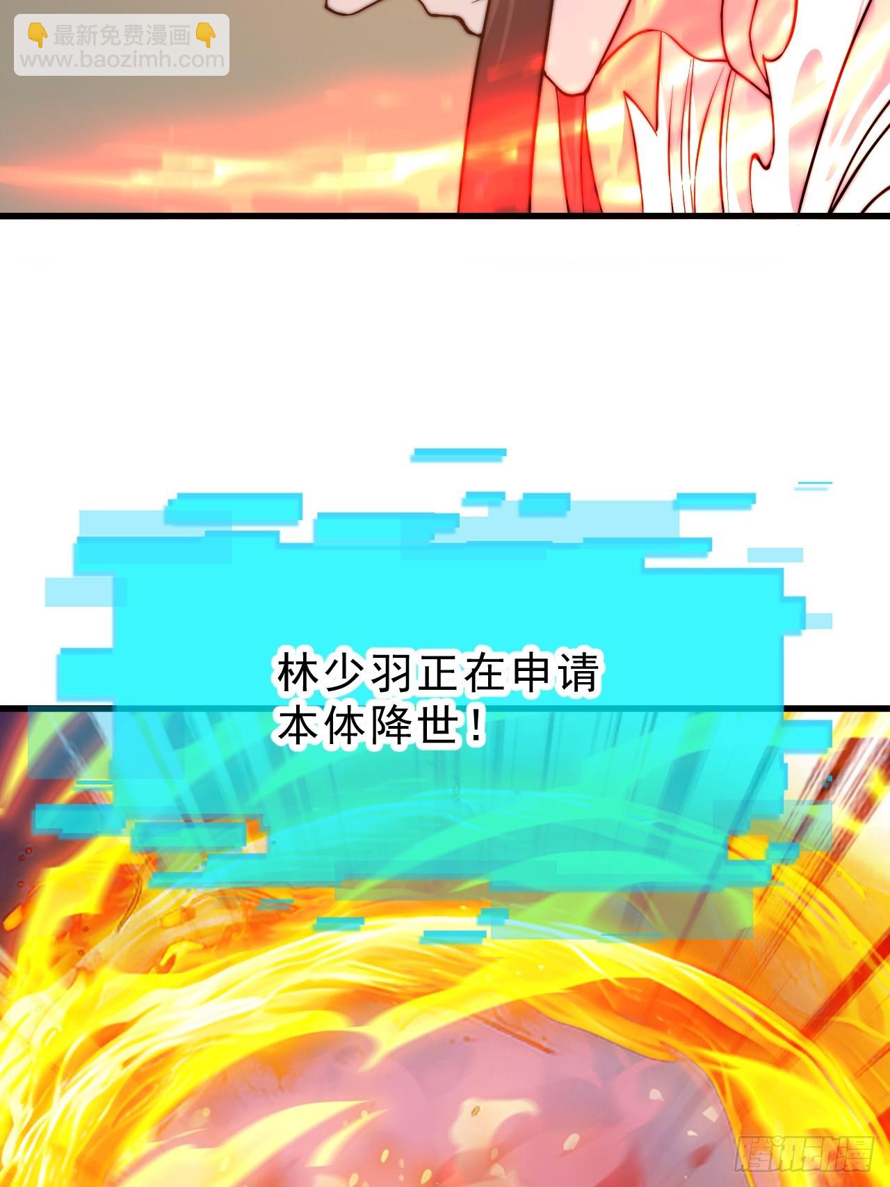 開局一座山 - 第一千零五十三話：任命(2/2) - 3