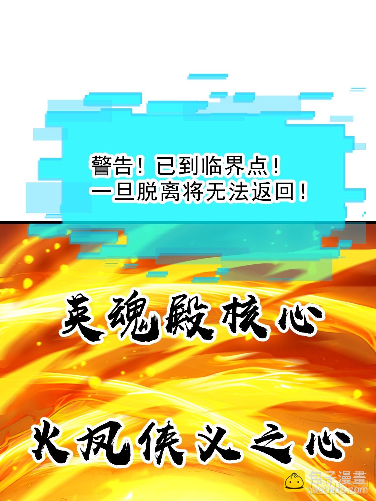 開局一座山 - 第一千零五十三話：任命(2/2) - 2