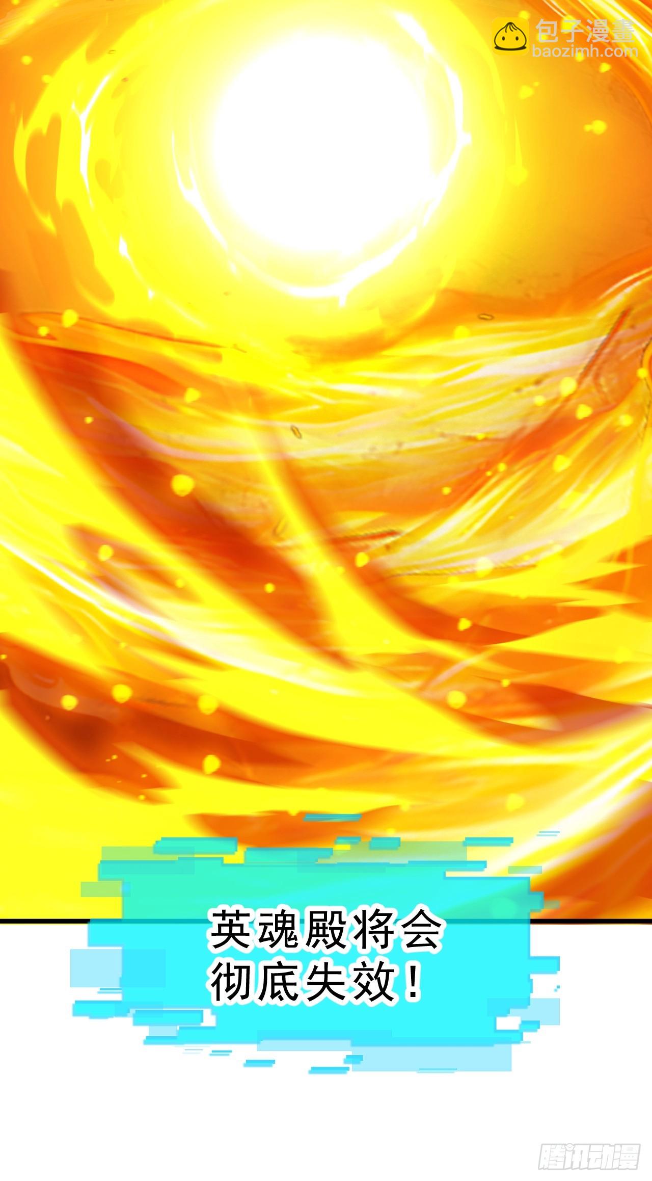 開局一座山 - 第一千零五十三話：任命(2/2) - 3