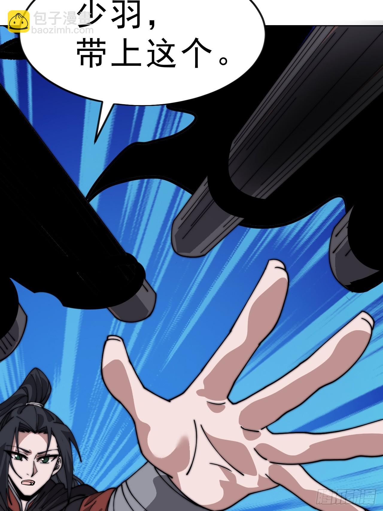 開局一座山 - 第一千零五十五話：化作火鳳(1/2) - 6