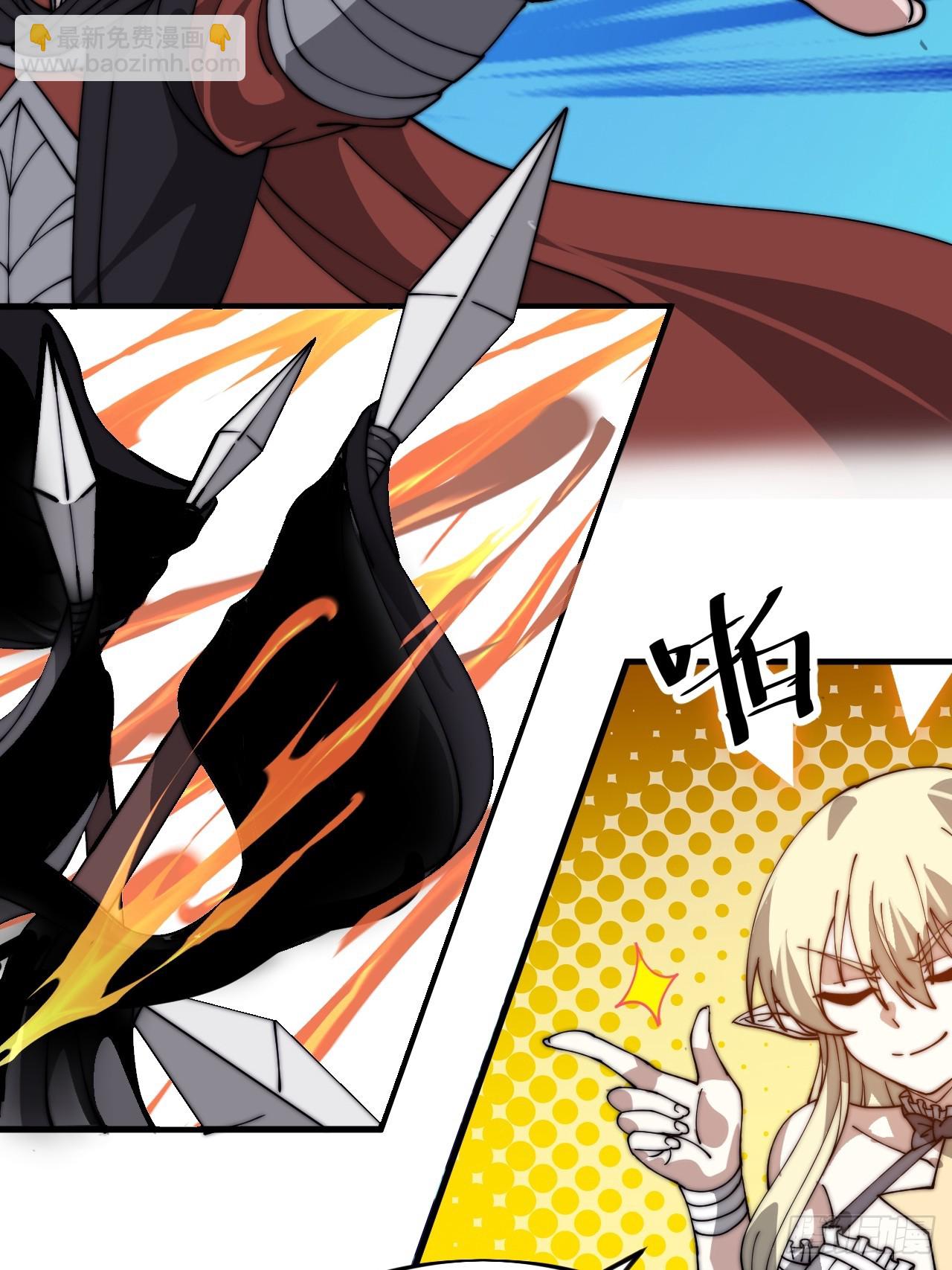 開局一座山 - 第一千零五十五話：化作火鳳(1/2) - 7