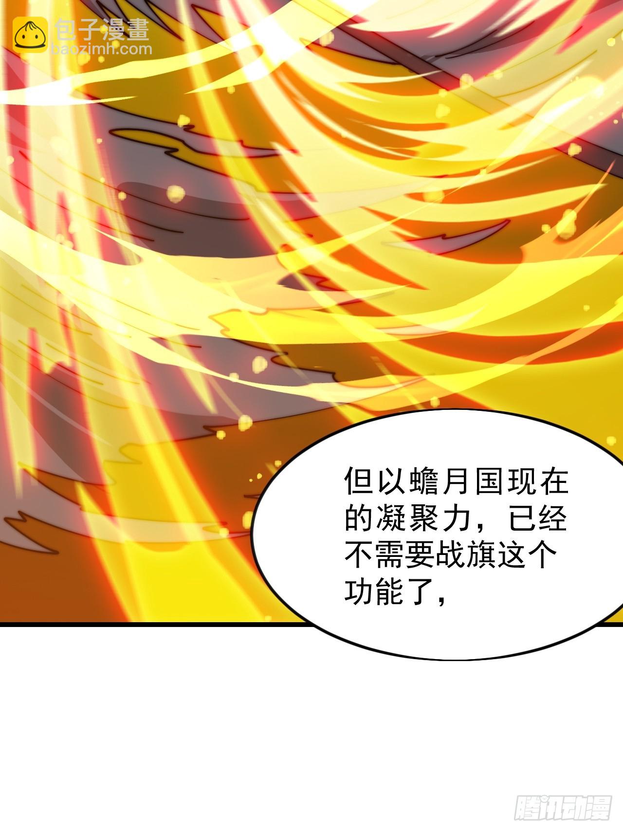 開局一座山 - 第一千零五十五話：化作火鳳(1/2) - 2