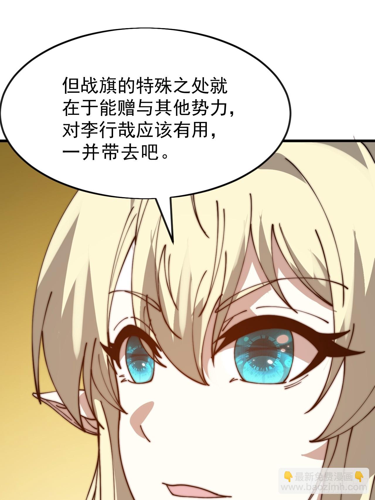 開局一座山 - 第一千零五十五話：化作火鳳(1/2) - 3