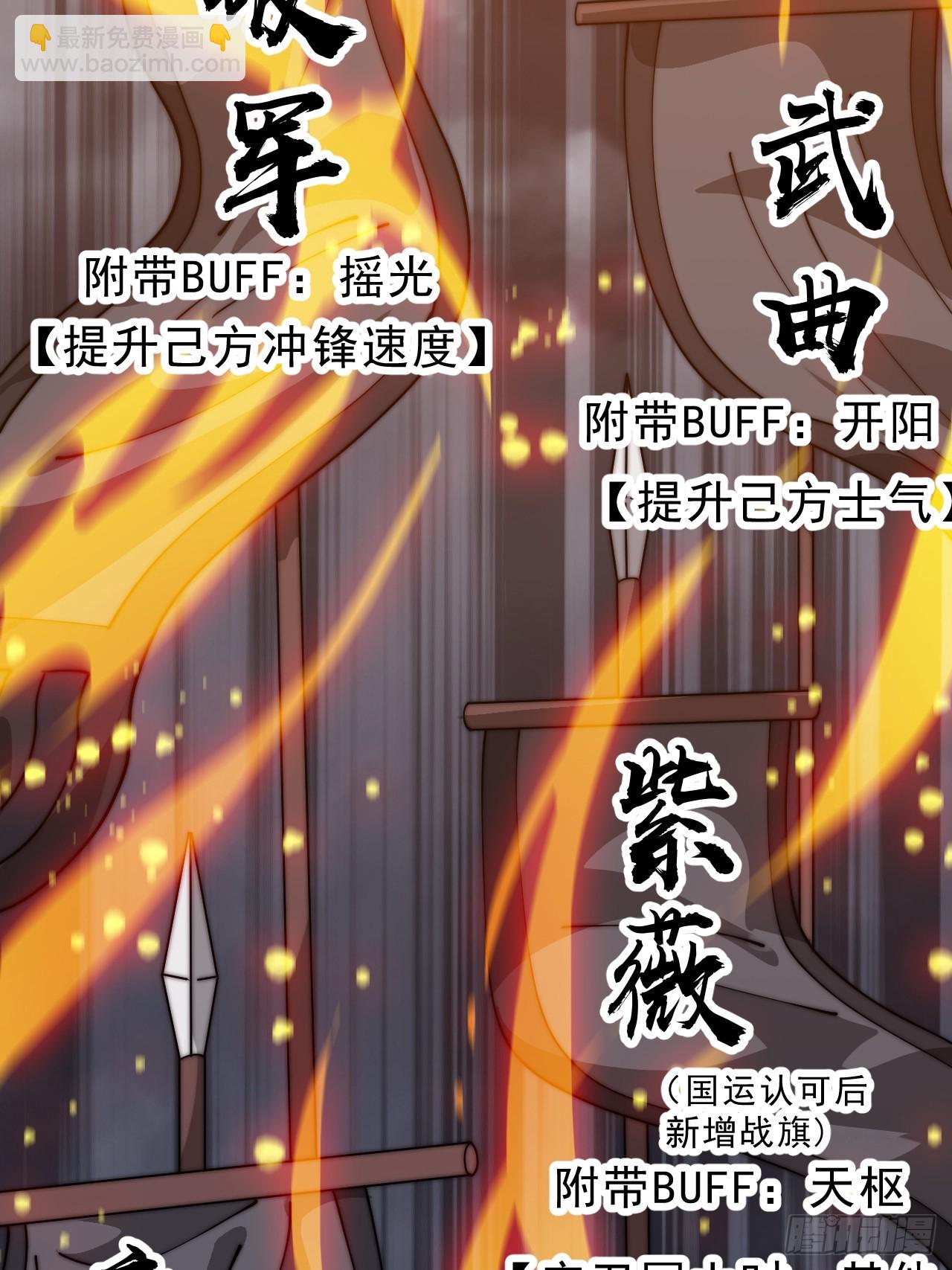 開局一座山 - 第一千零五十五話：化作火鳳(1/2) - 5