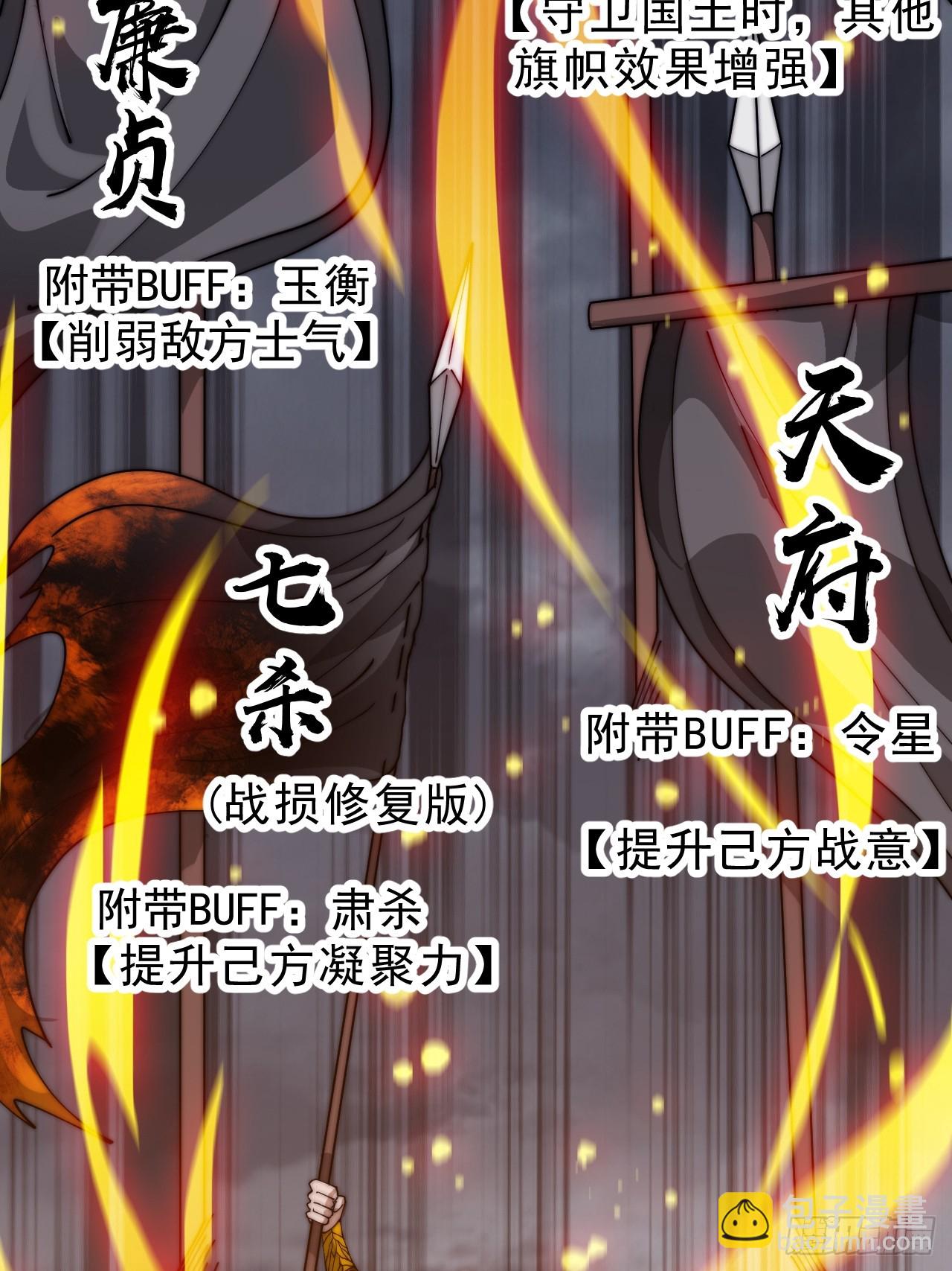 開局一座山 - 第一千零五十五話：化作火鳳(1/2) - 6