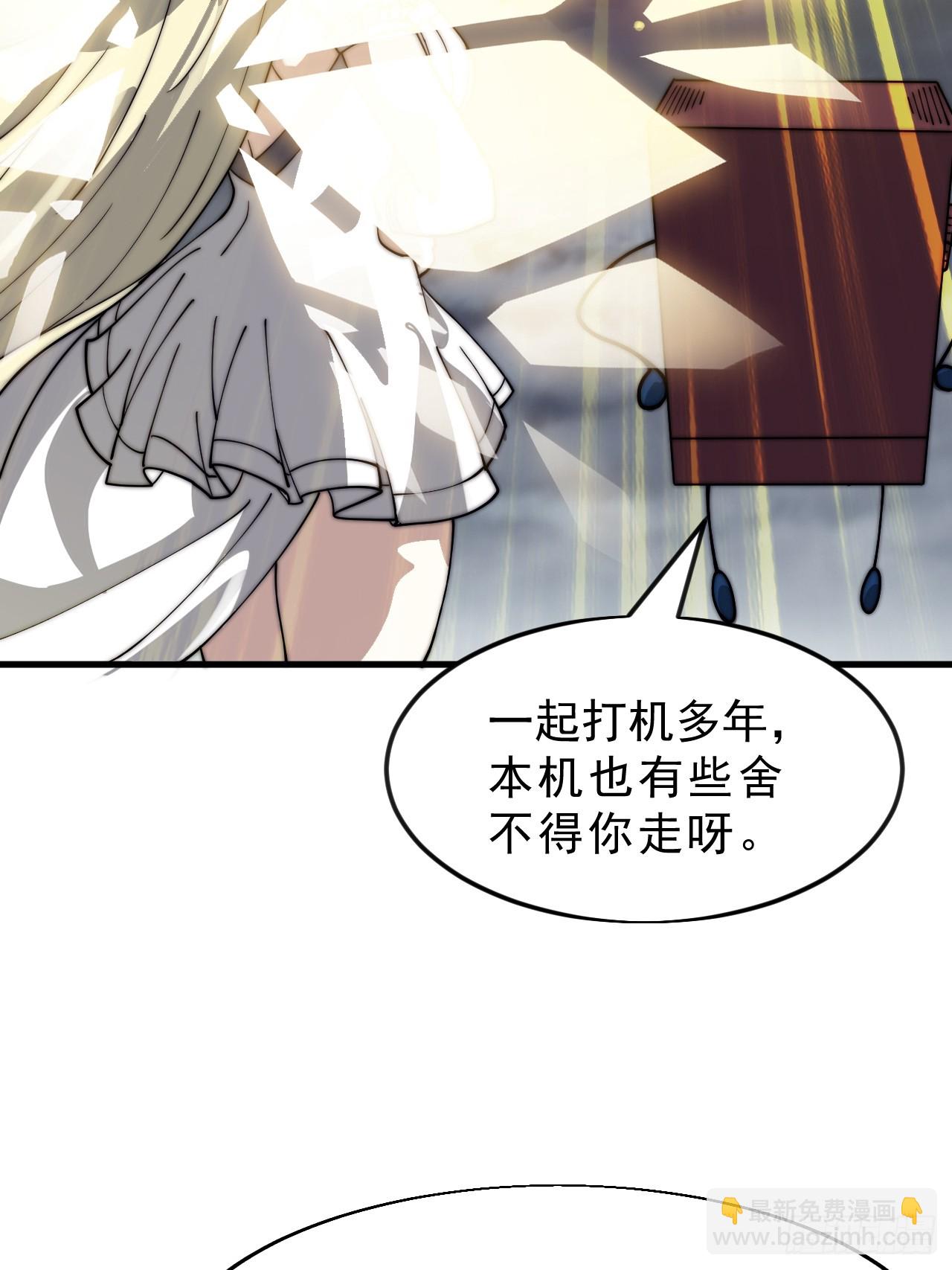 開局一座山 - 第一千零五十五話：化作火鳳(1/2) - 1