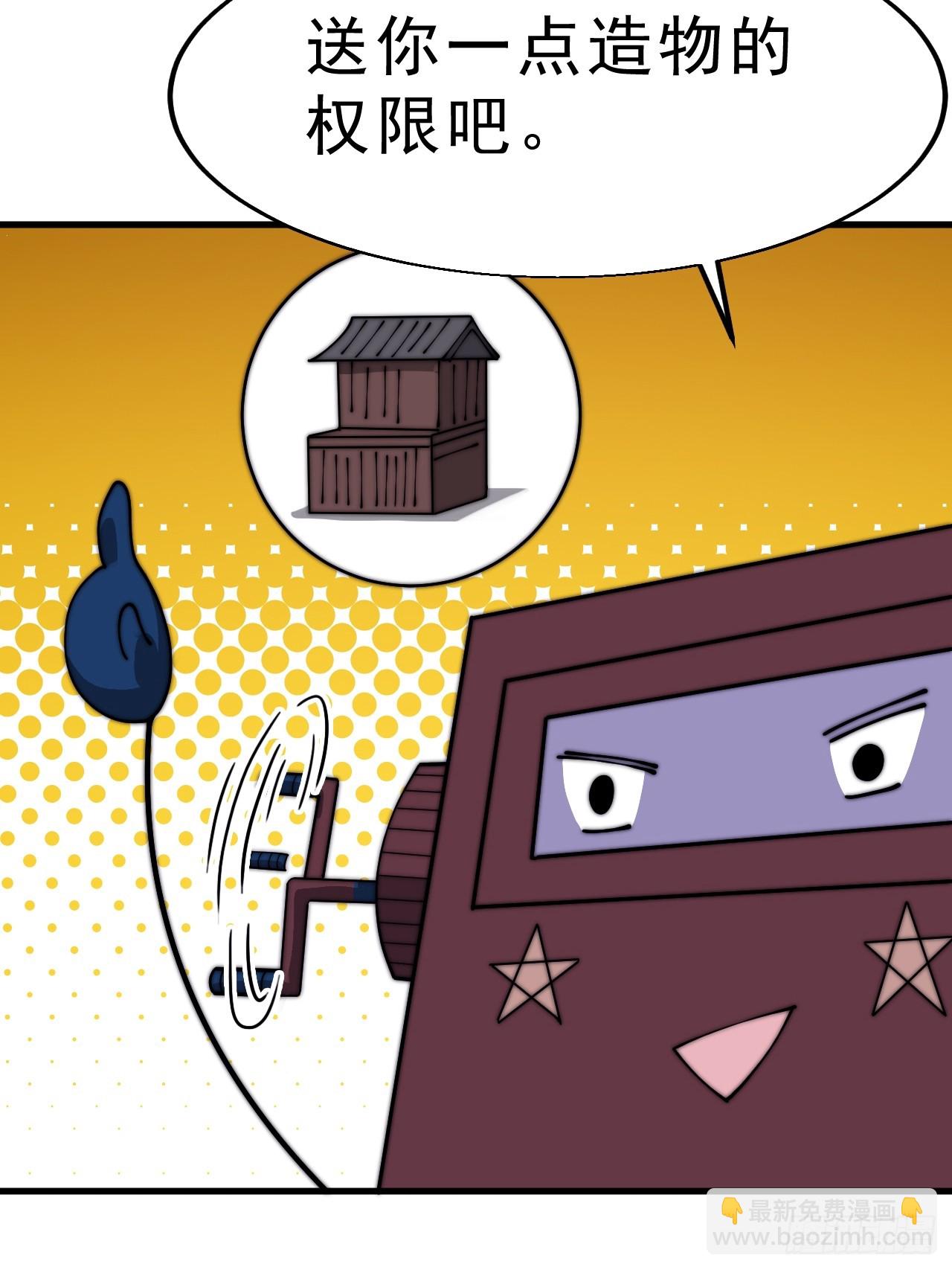 開局一座山 - 第一千零五十五話：化作火鳳(1/2) - 2