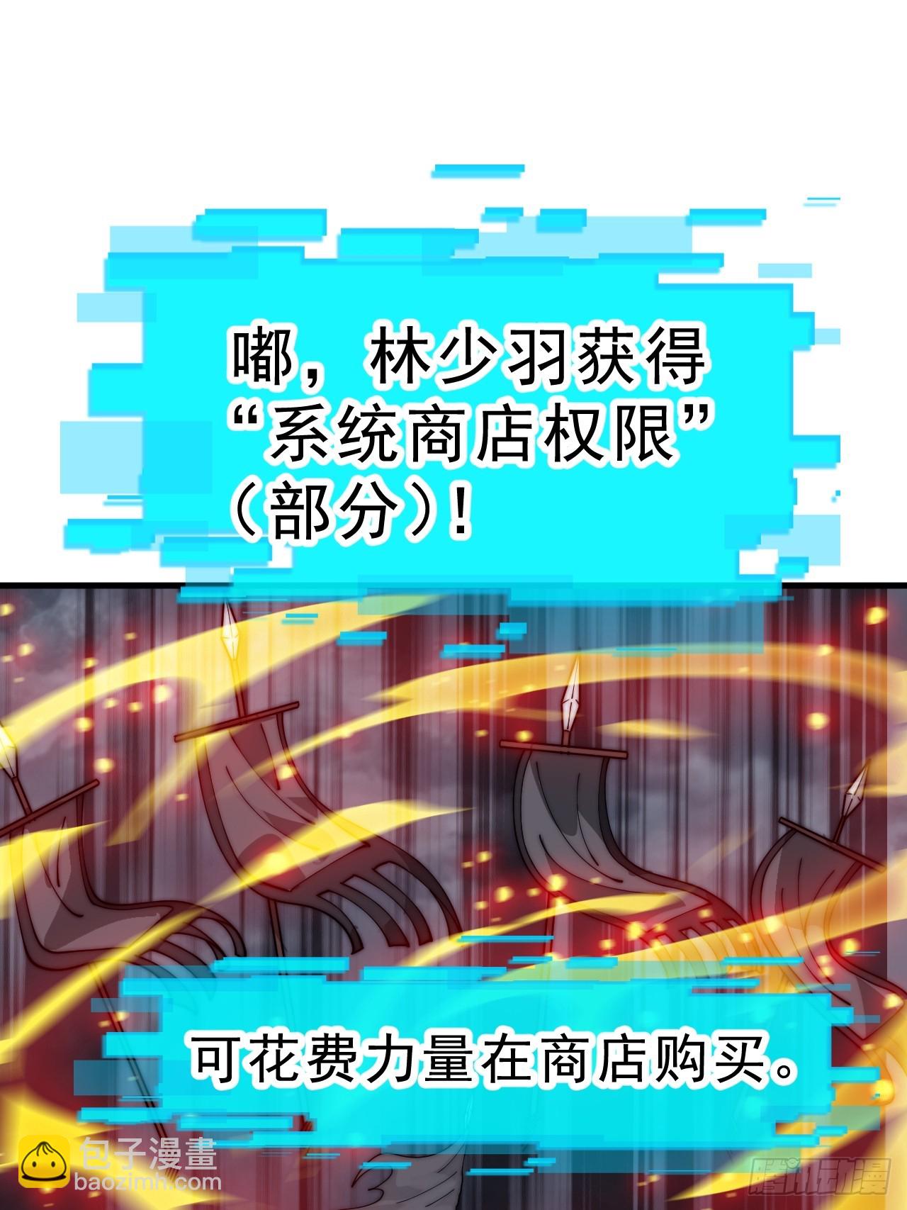 開局一座山 - 第一千零五十五話：化作火鳳(1/2) - 3