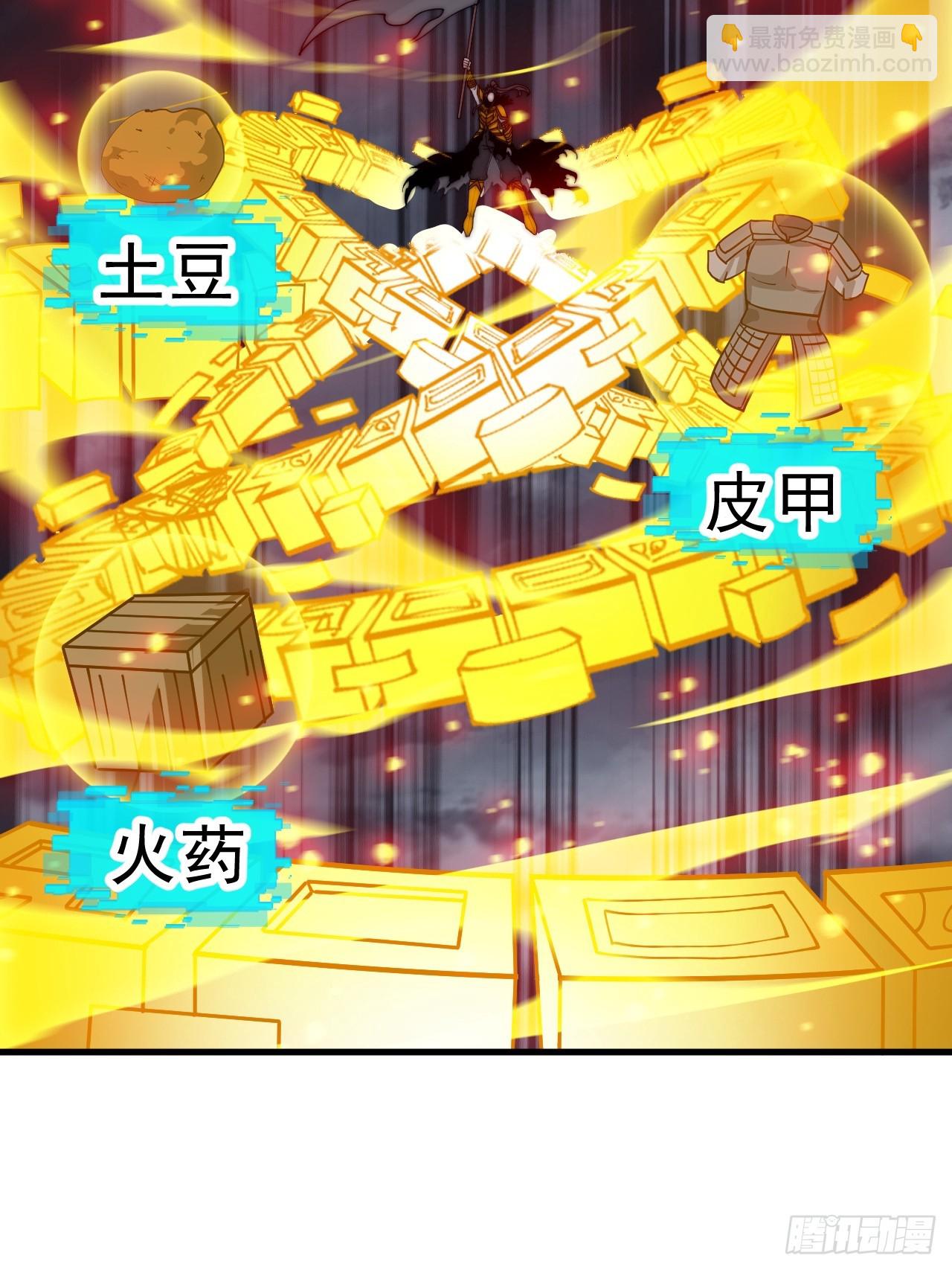 開局一座山 - 第一千零五十五話：化作火鳳(1/2) - 4